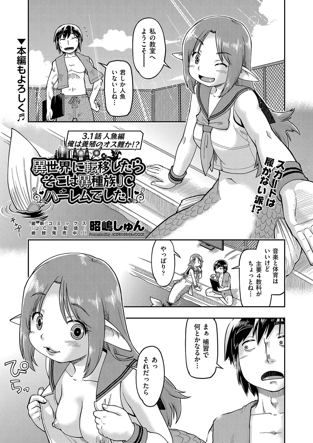 COMIC AUN Kai Vol. 34 - Page 88