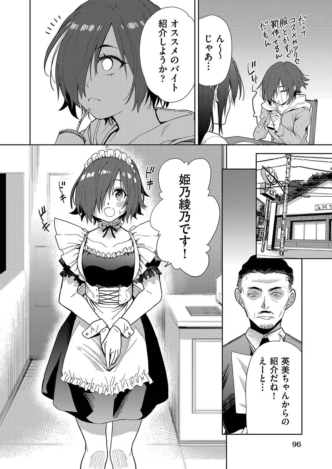 COMIC AUN Kai Vol. 34 - Page 97