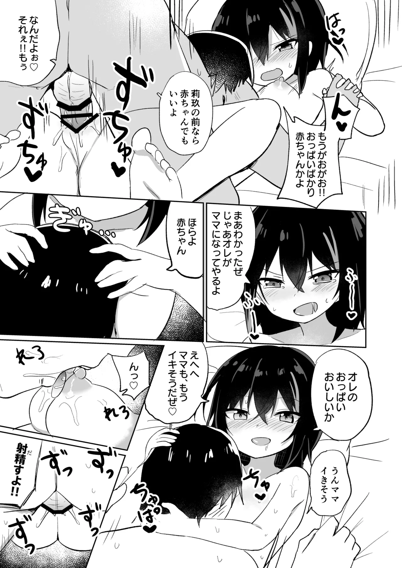 Cute Lock Girl - Page 16