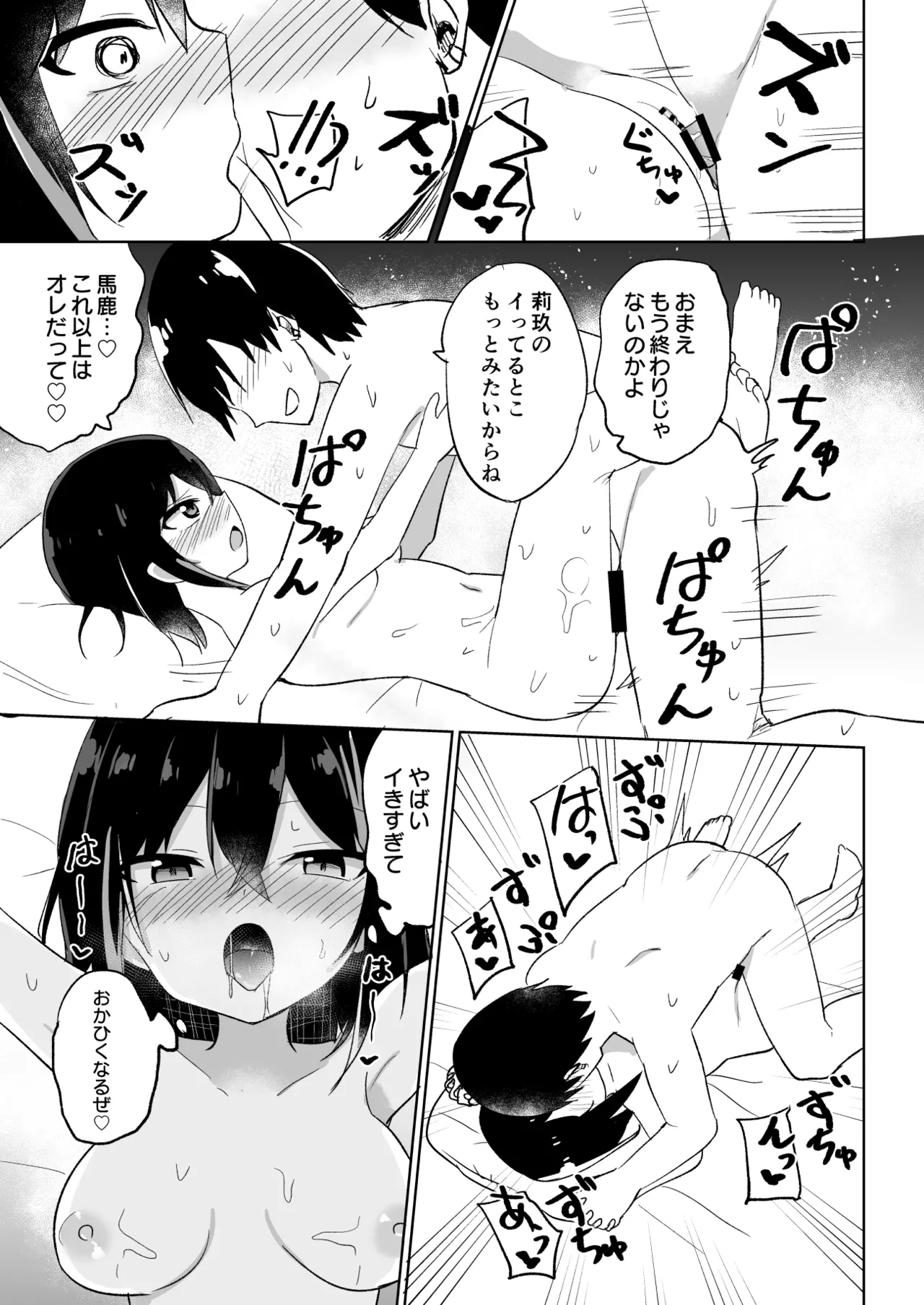 Cute Lock Girl - Page 18