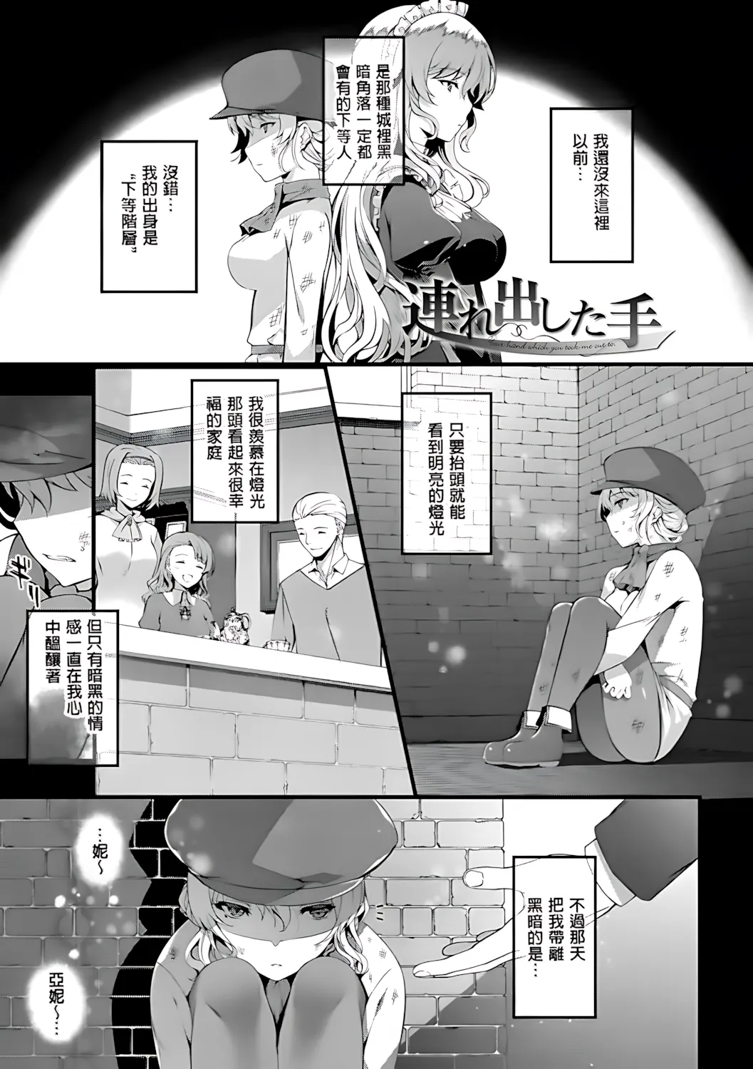 Kimisen♥ - Page 113