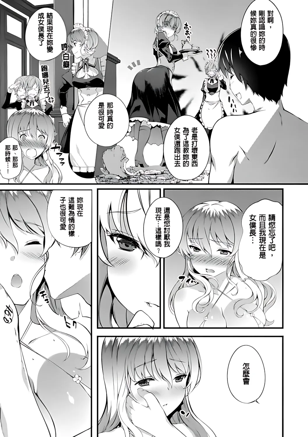 Kimisen♥ - Page 115