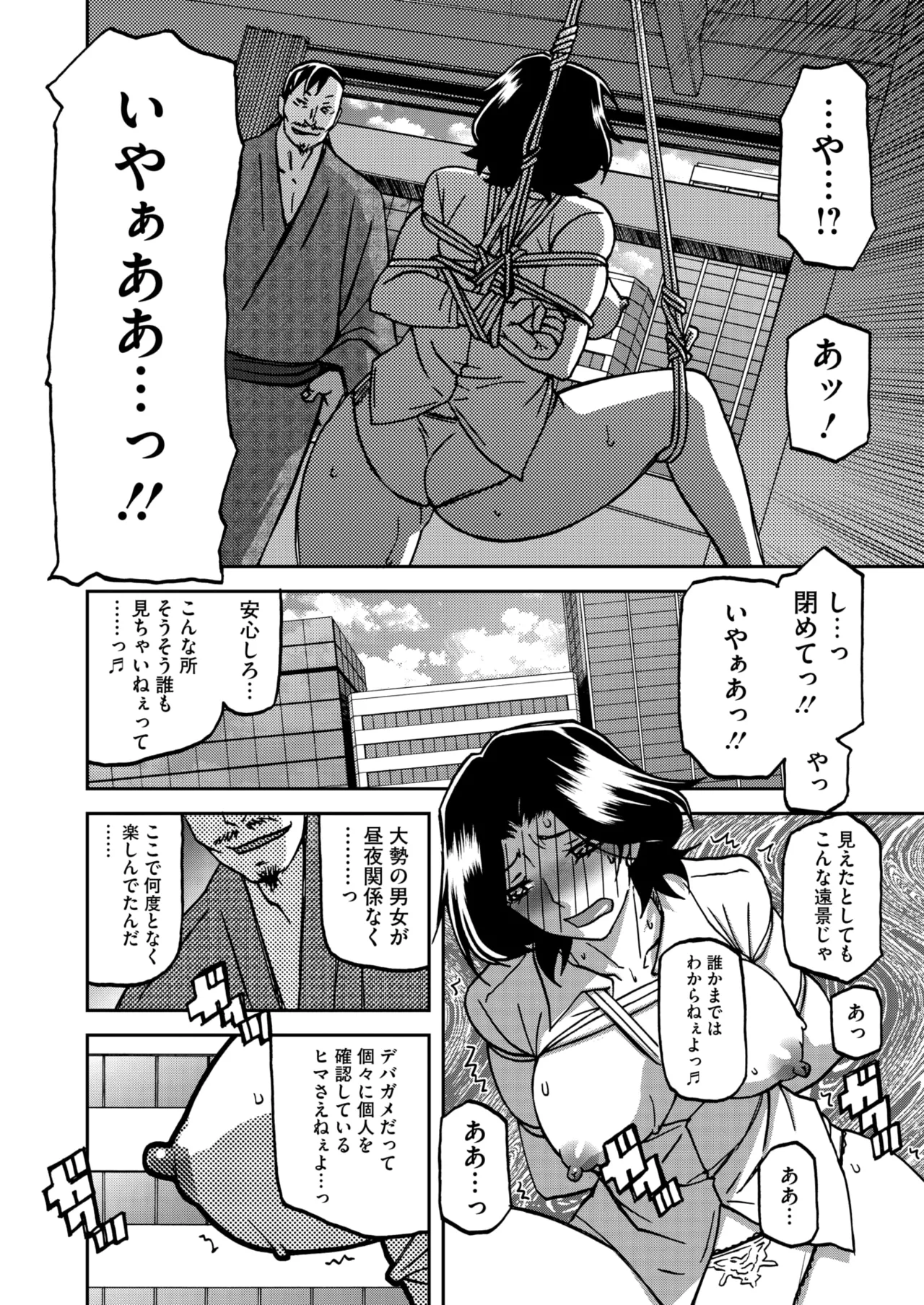 COMIC HOTMiLK Koime Vol. 49 - Page 21
