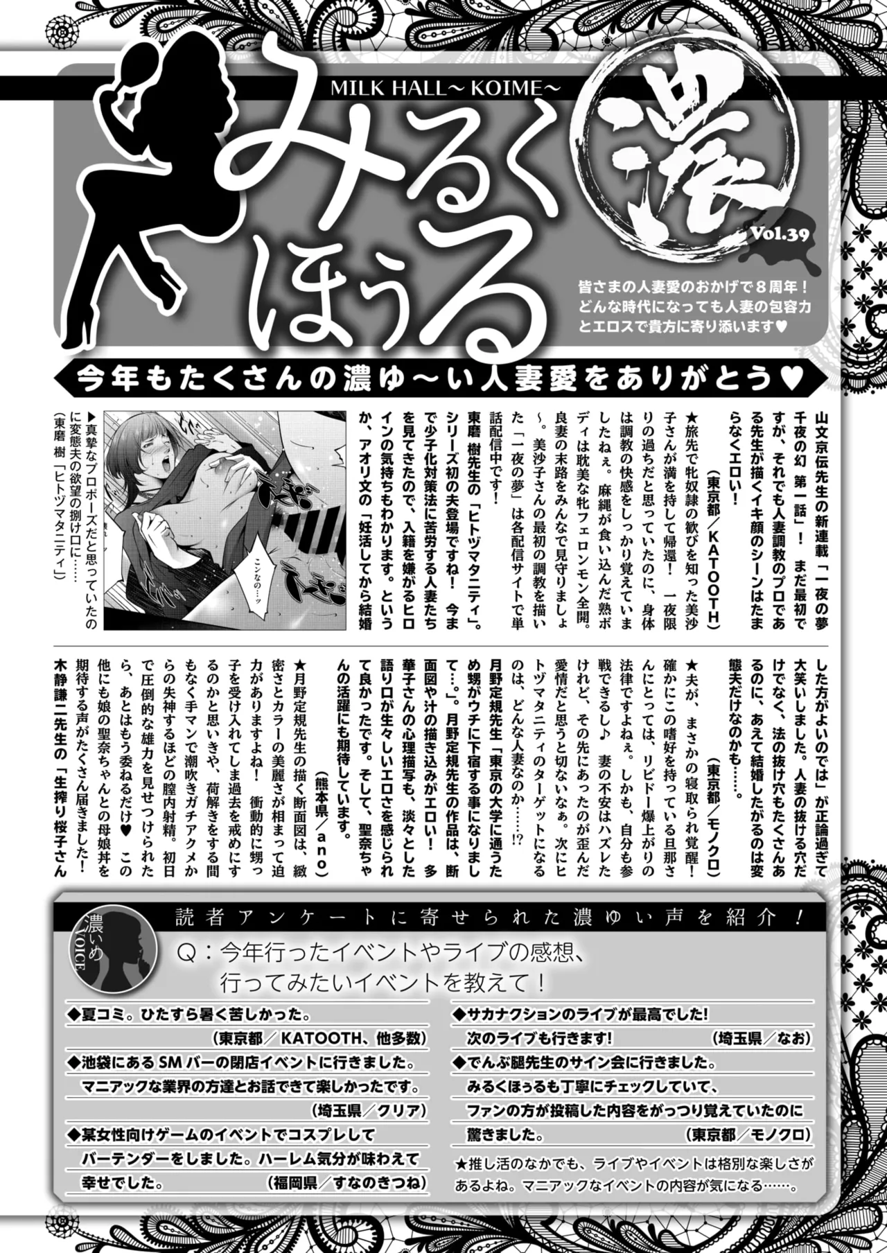 COMIC HOTMiLK Koime Vol. 49 - Page 271