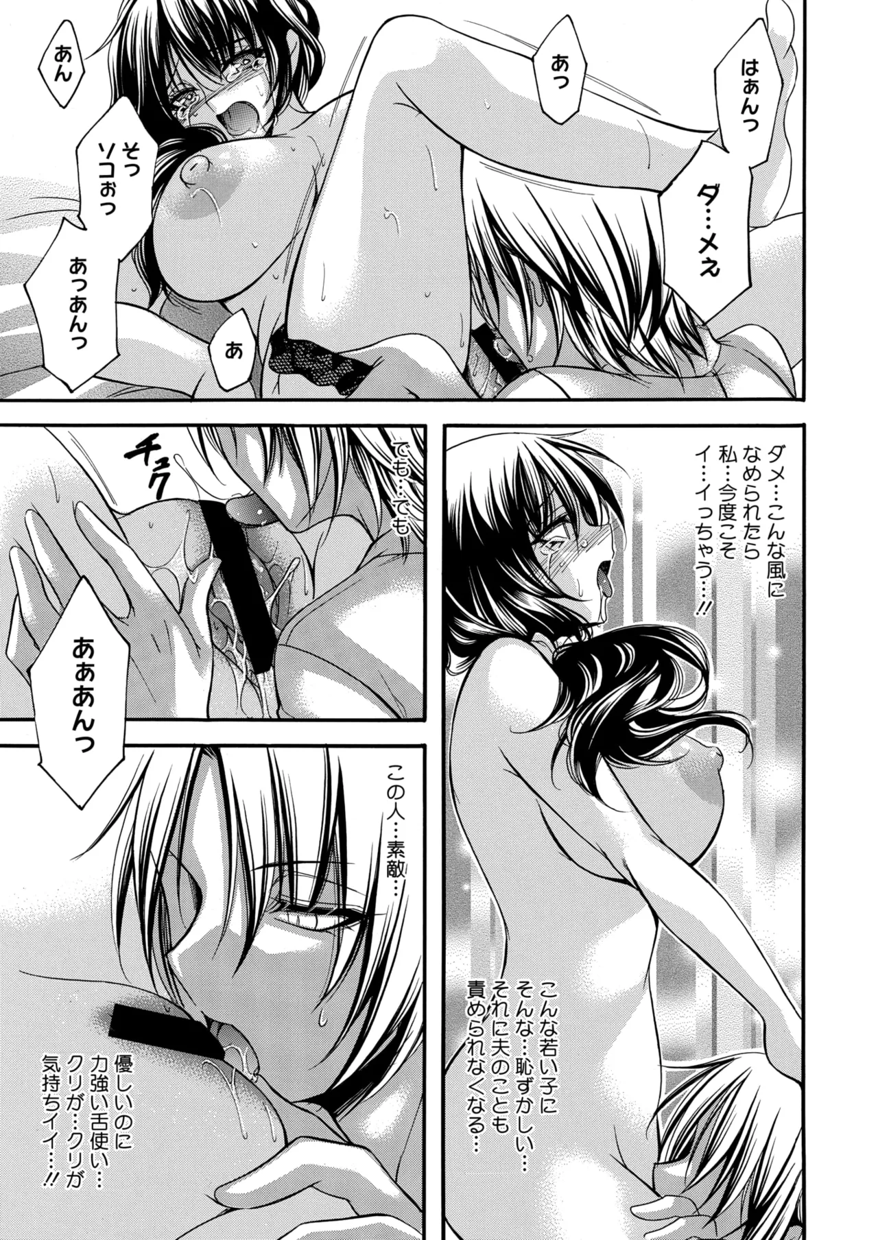 COMIC HOTMiLK Koime Vol. 49 - Page 66