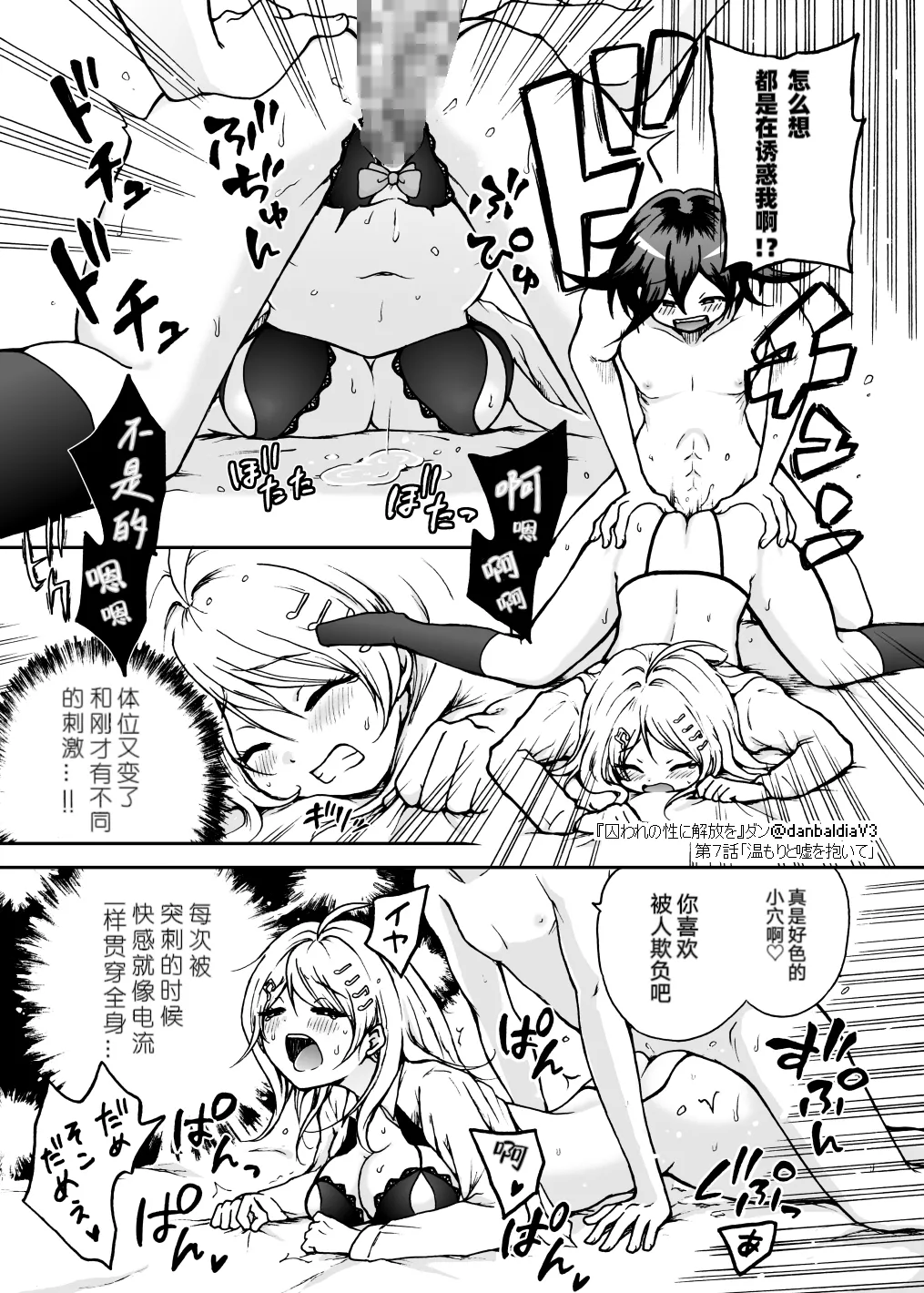 【王赤】囚セカ第7話・温もりと嘘を抱いて - Page 27