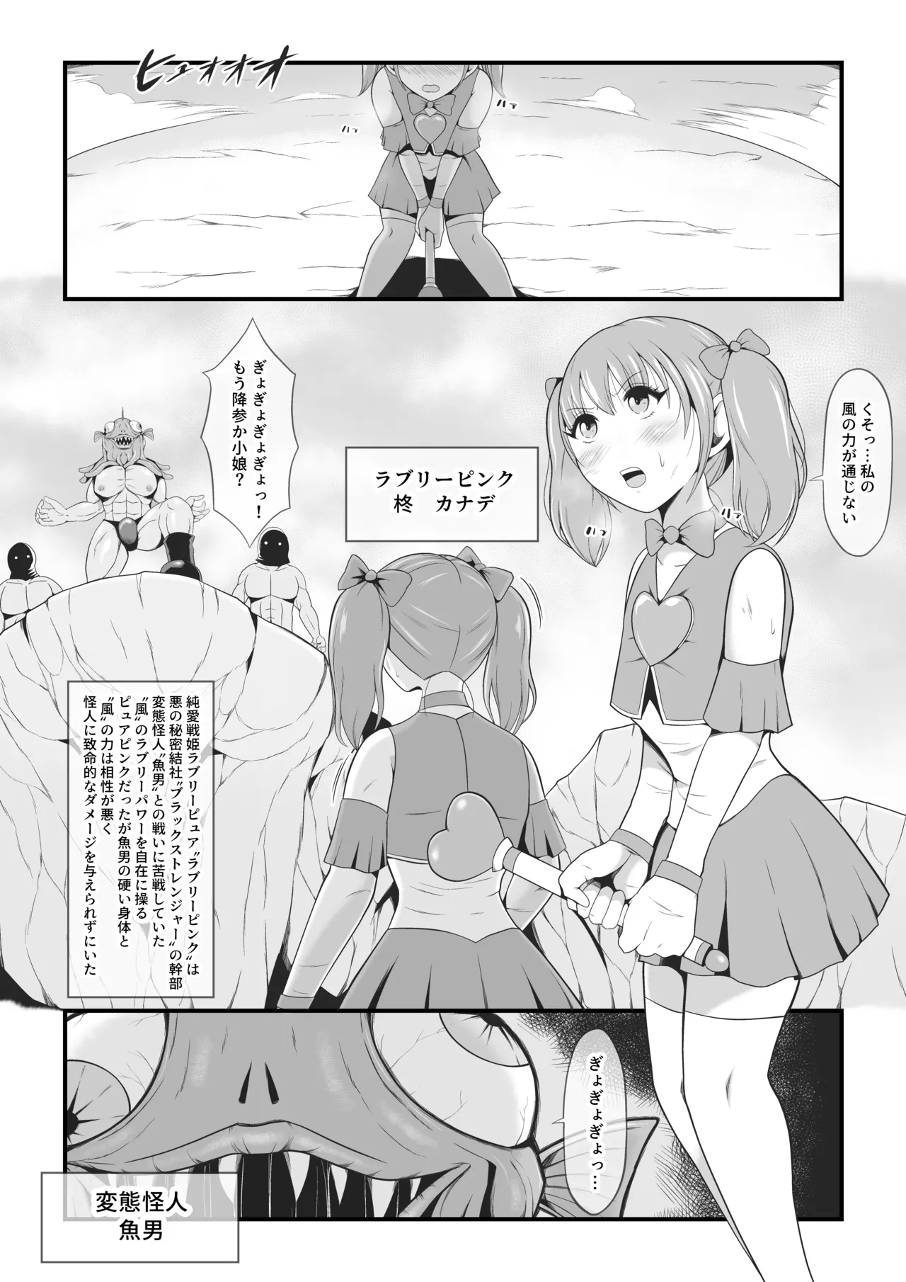 Junai Senki Lovely Pure - Page 2