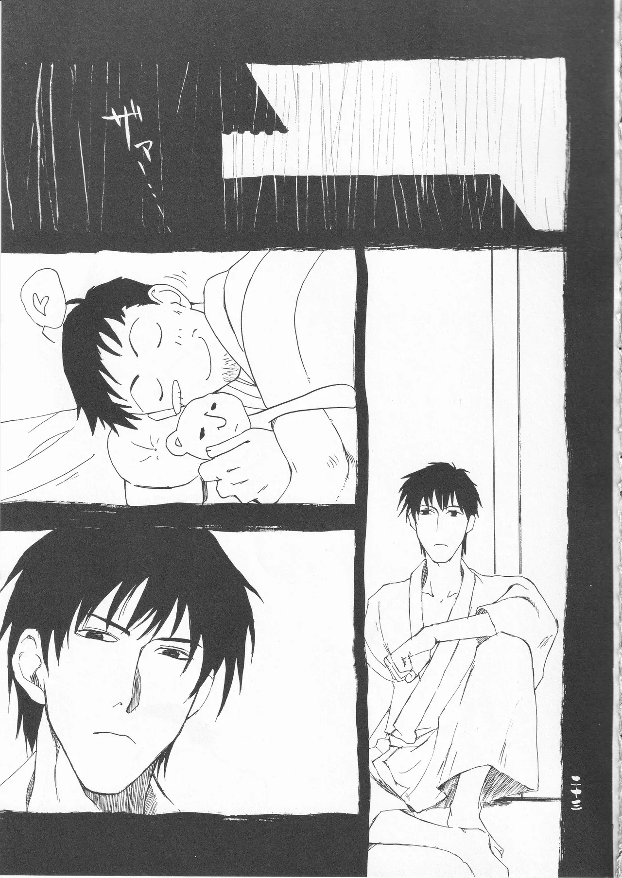 Samidare o - Page 23