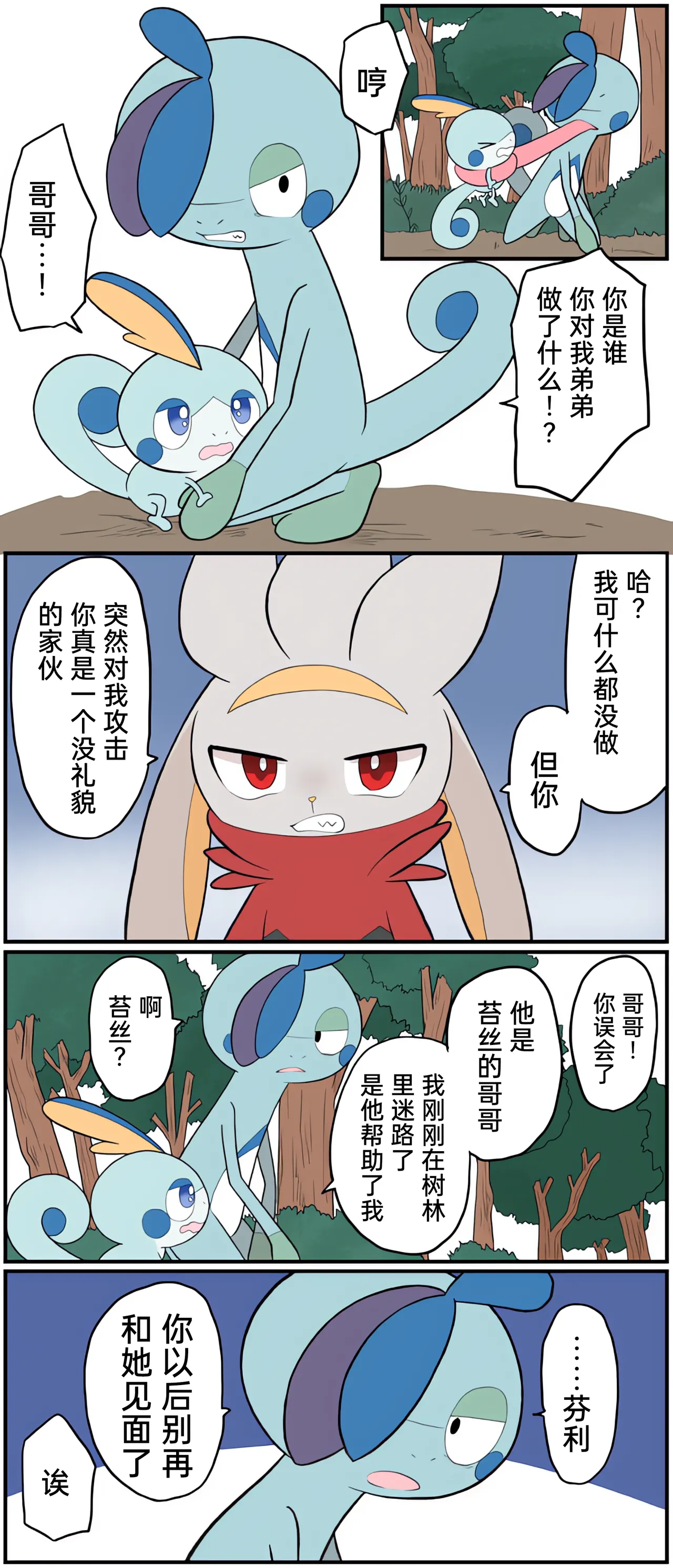 [Afr] ポケモン小ネタまとめ | 宝可梦的故事 [Chinese]（呜鸟木个人汉化组） - Page 164