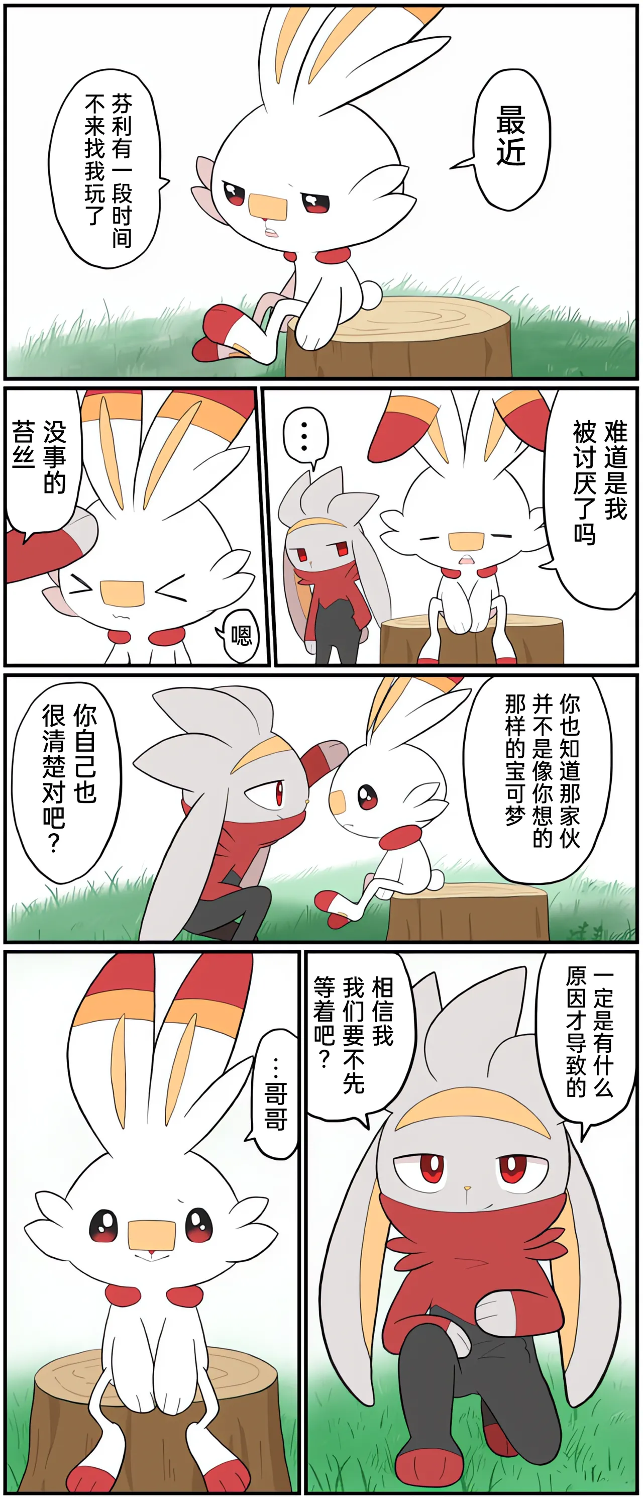 [Afr] ポケモン小ネタまとめ | 宝可梦的故事 [Chinese]（呜鸟木个人汉化组） - Page 166