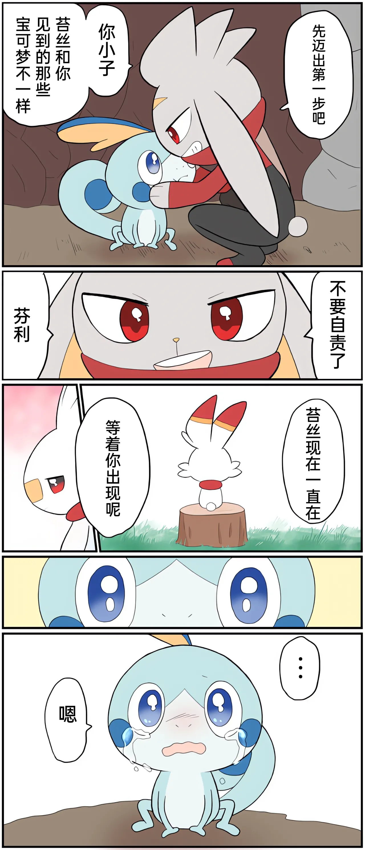 [Afr] ポケモン小ネタまとめ | 宝可梦的故事 [Chinese]（呜鸟木个人汉化组） - Page 170