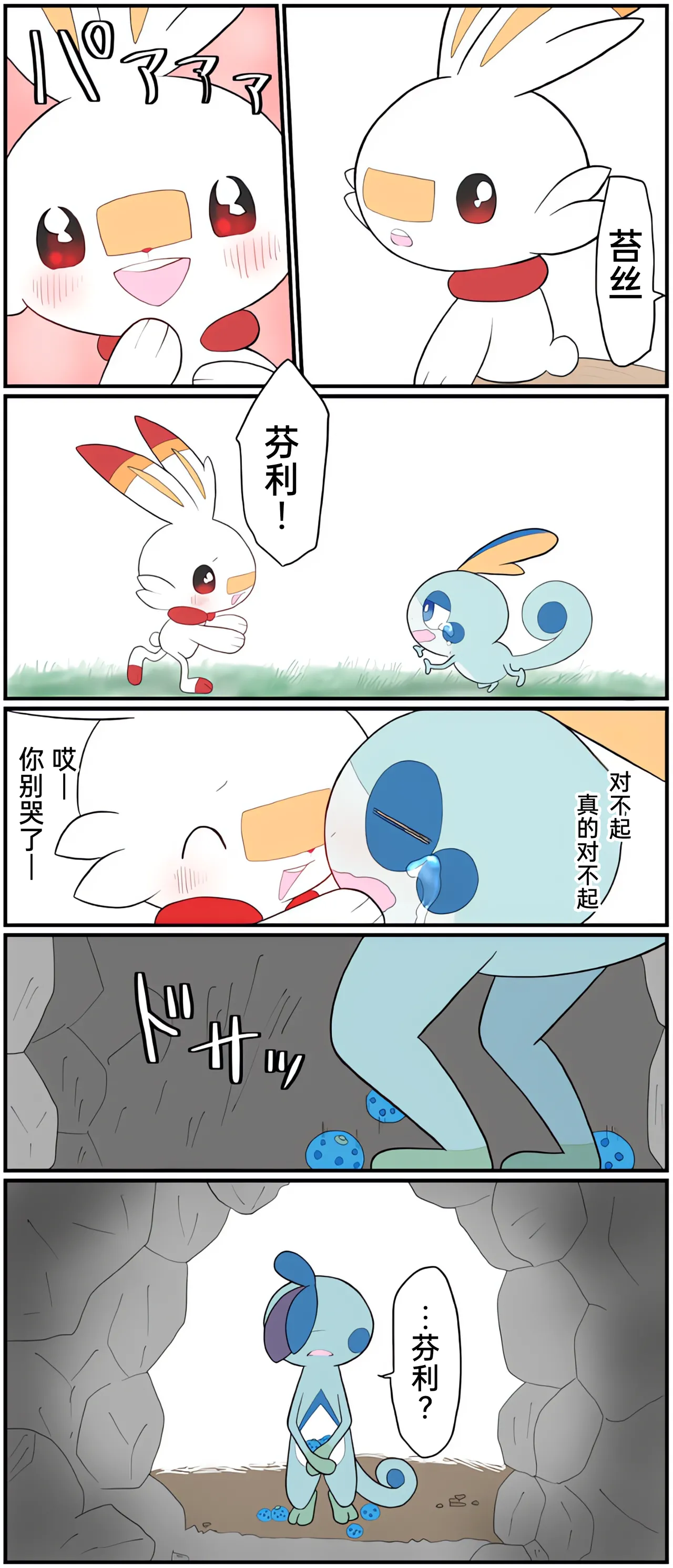 [Afr] ポケモン小ネタまとめ | 宝可梦的故事 [Chinese]（呜鸟木个人汉化组） - Page 171