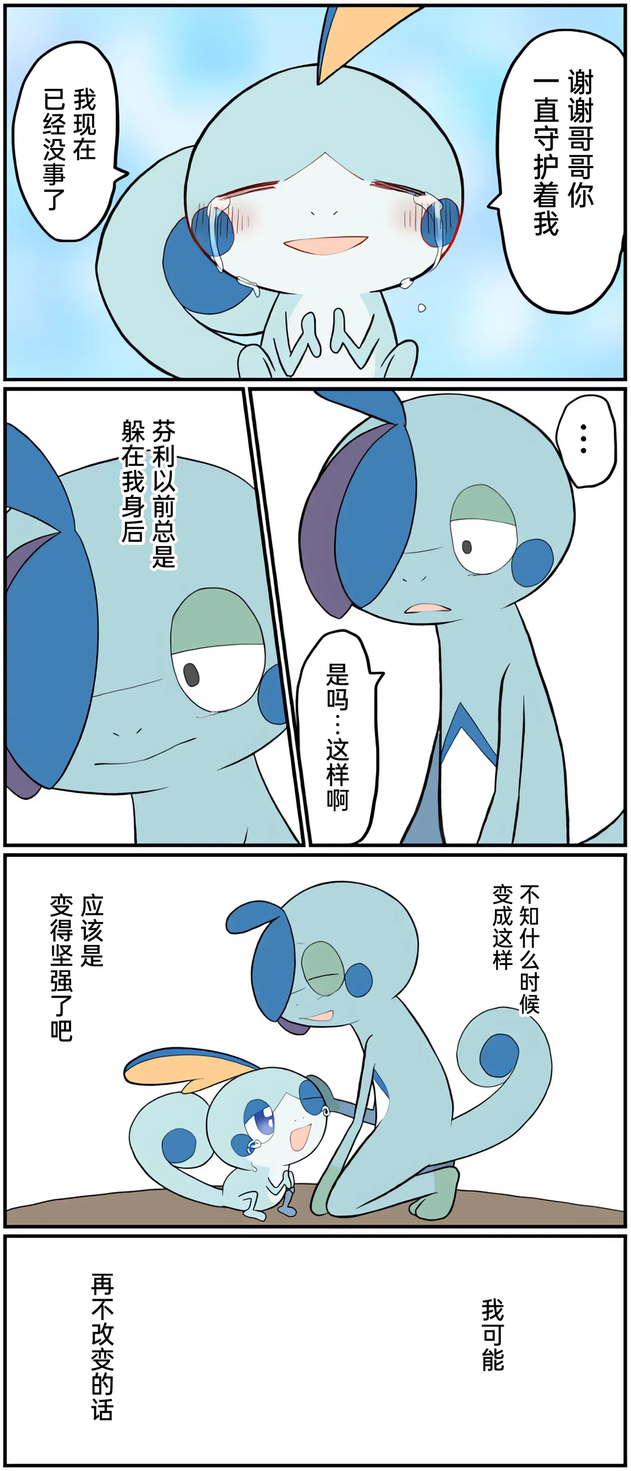[Afr] ポケモン小ネタまとめ | 宝可梦的故事 [Chinese]（呜鸟木个人汉化组） - Page 175