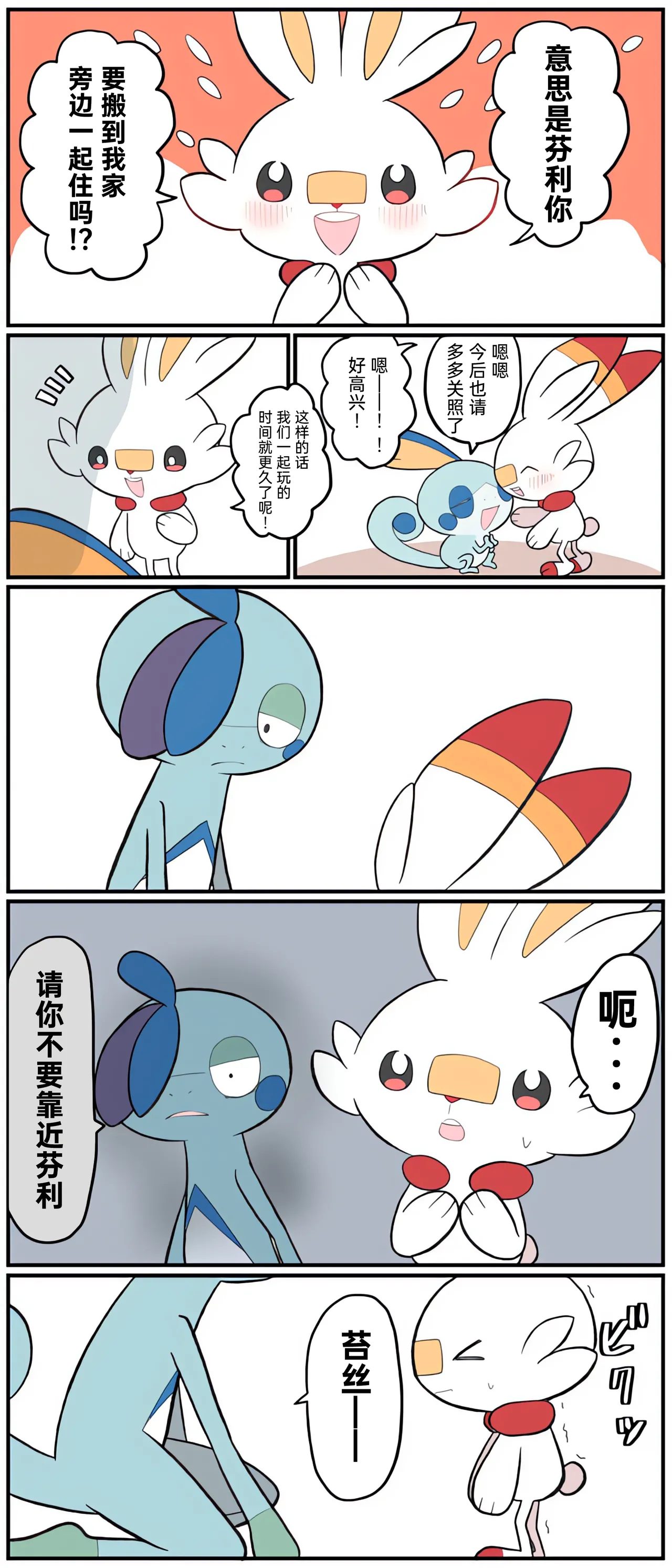 [Afr] ポケモン小ネタまとめ | 宝可梦的故事 [Chinese]（呜鸟木个人汉化组） - Page 185