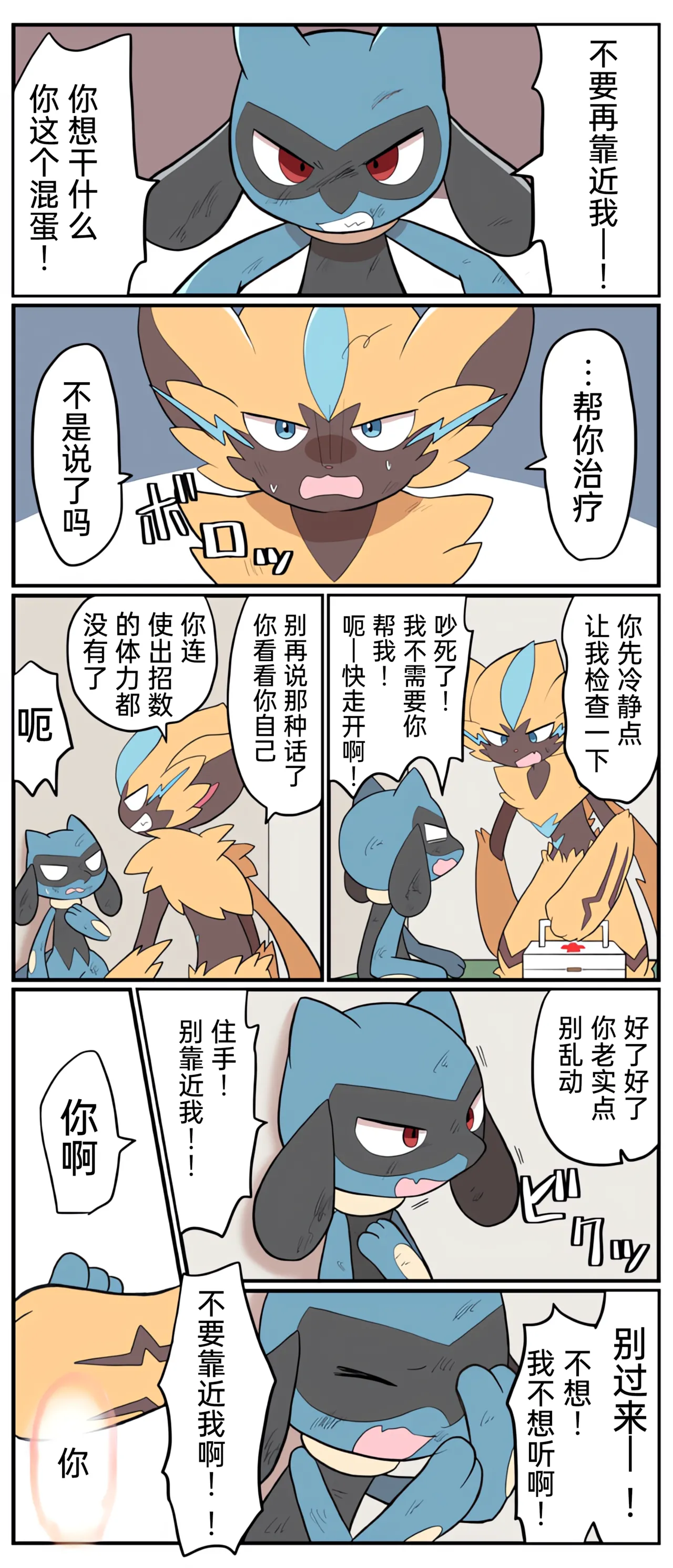 [Afr] ポケモン小ネタまとめ | 宝可梦的故事 [Chinese]（呜鸟木个人汉化组） - Page 194