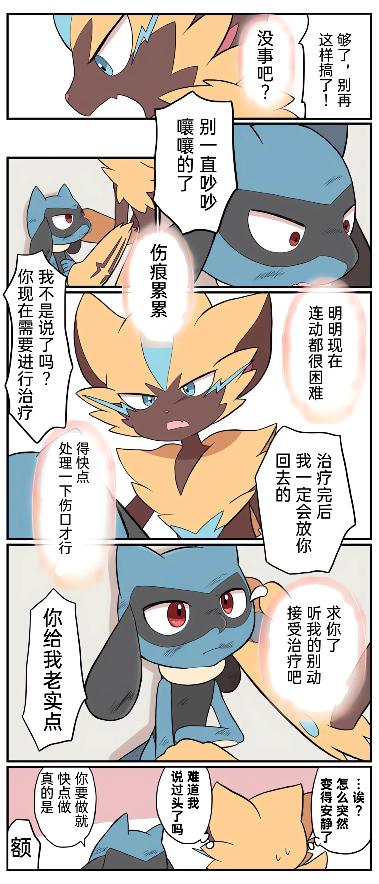 [Afr] ポケモン小ネタまとめ | 宝可梦的故事 [Chinese]（呜鸟木个人汉化组） - Page 195