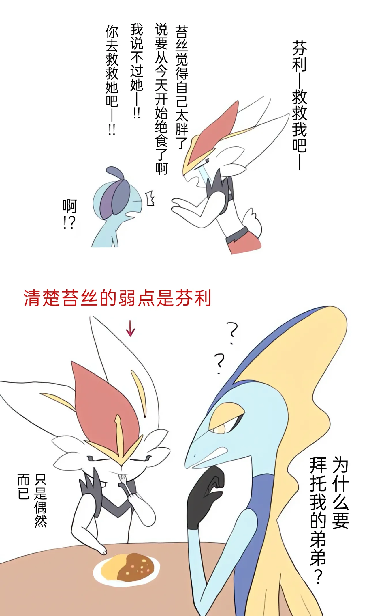 [Afr] ポケモン小ネタまとめ | 宝可梦的故事 [Chinese]（呜鸟木个人汉化组） - Page 34