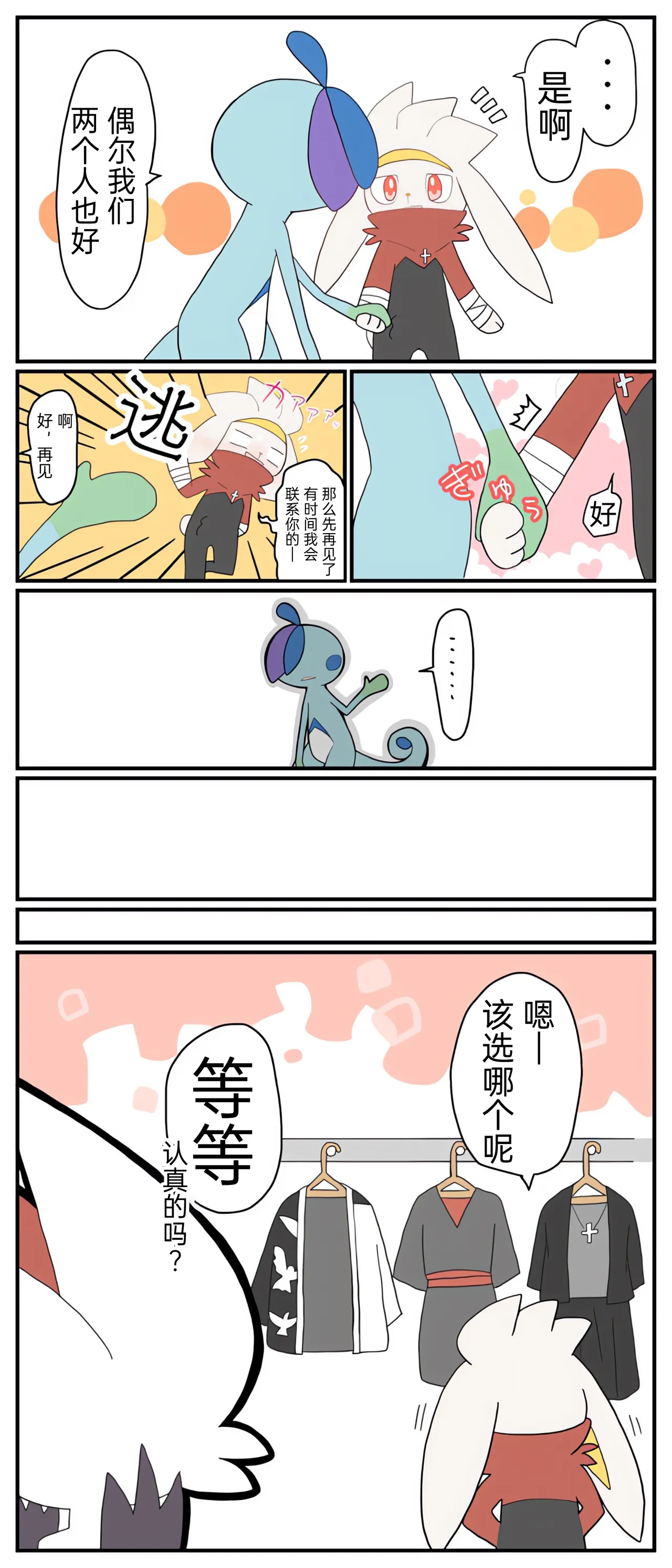 [Afr] ポケモン小ネタまとめ | 宝可梦的故事 [Chinese]（呜鸟木个人汉化组） - Page 42