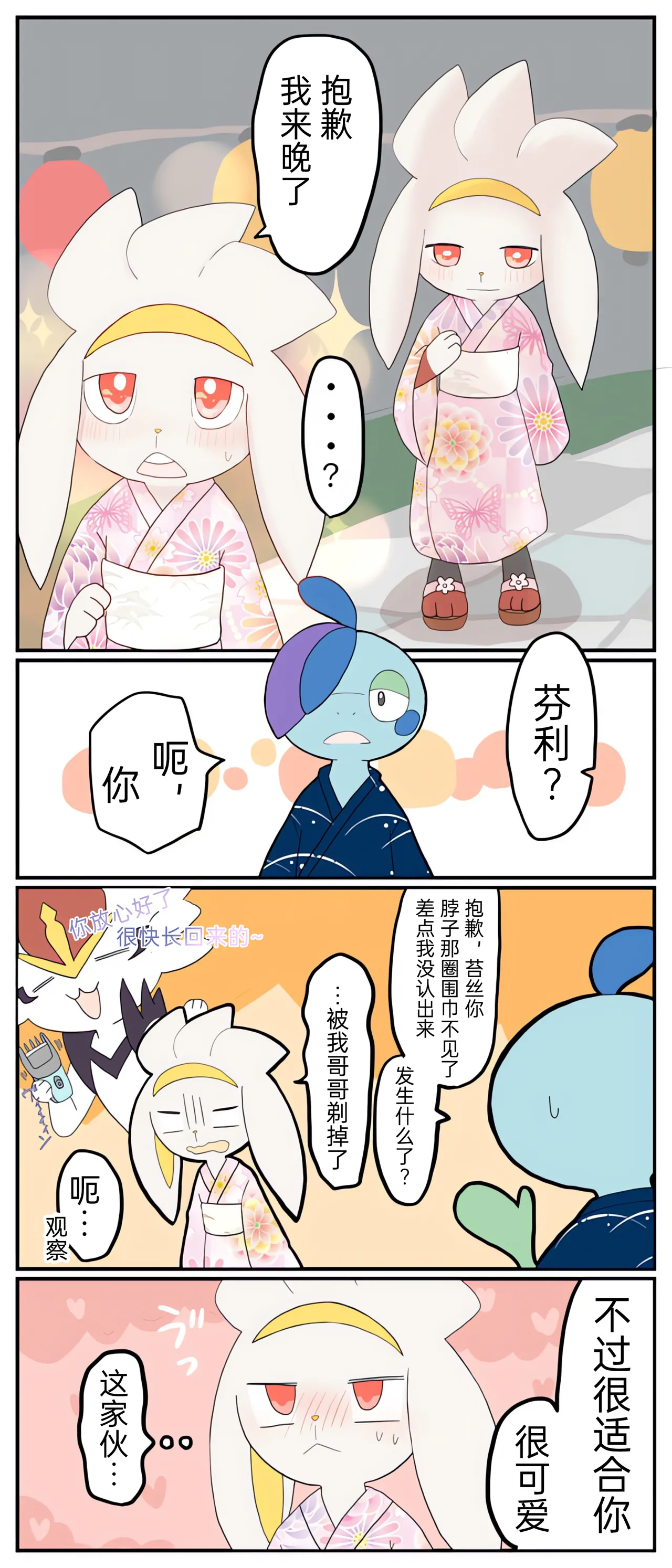 [Afr] ポケモン小ネタまとめ | 宝可梦的故事 [Chinese]（呜鸟木个人汉化组） - Page 44