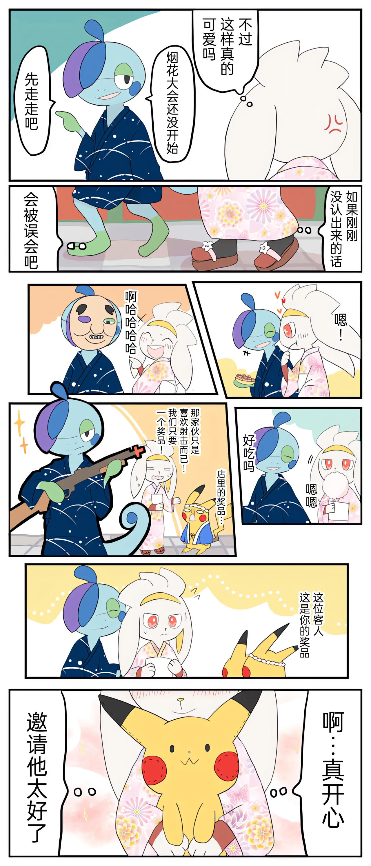 [Afr] ポケモン小ネタまとめ | 宝可梦的故事 [Chinese]（呜鸟木个人汉化组） - Page 45