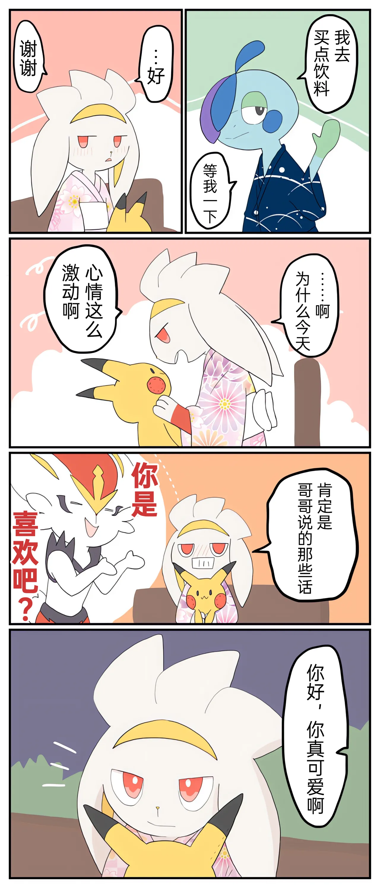 [Afr] ポケモン小ネタまとめ | 宝可梦的故事 [Chinese]（呜鸟木个人汉化组） - Page 47