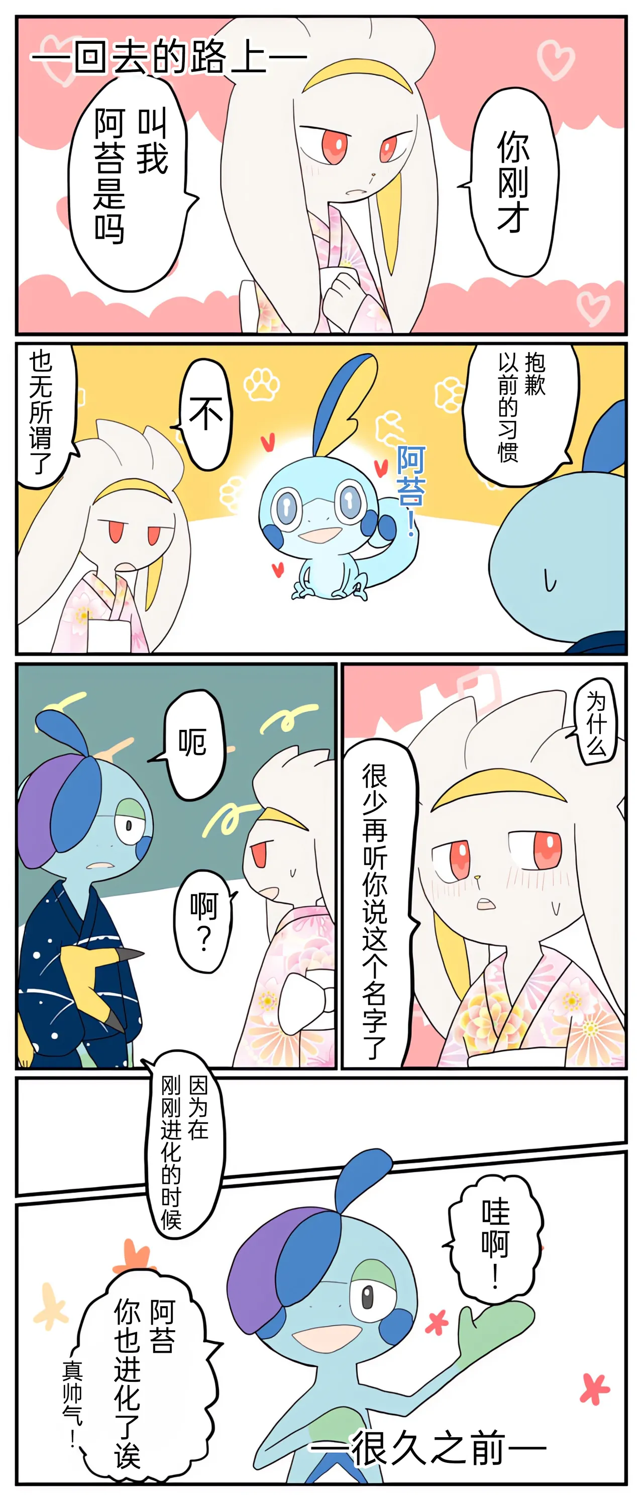 [Afr] ポケモン小ネタまとめ | 宝可梦的故事 [Chinese]（呜鸟木个人汉化组） - Page 51
