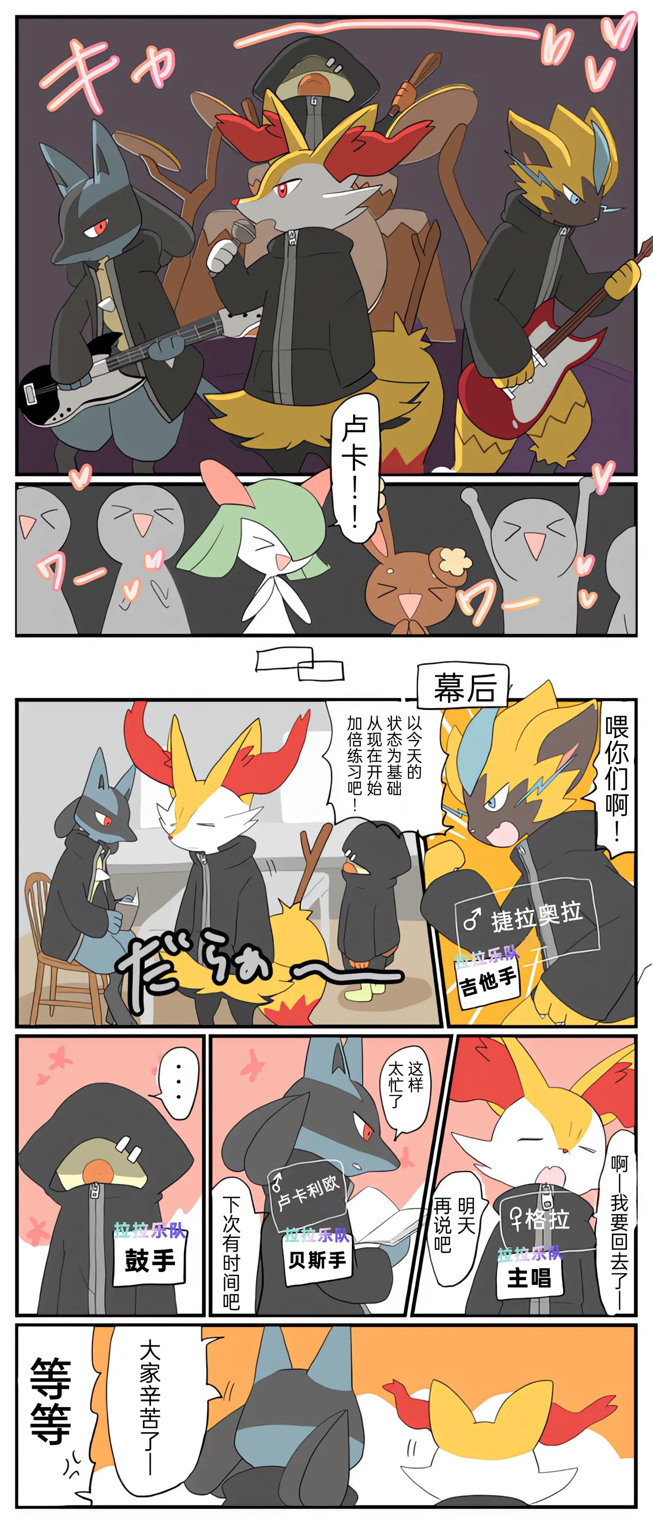 [Afr] ポケモン小ネタまとめ | 宝可梦的故事 [Chinese]（呜鸟木个人汉化组） - Page 60