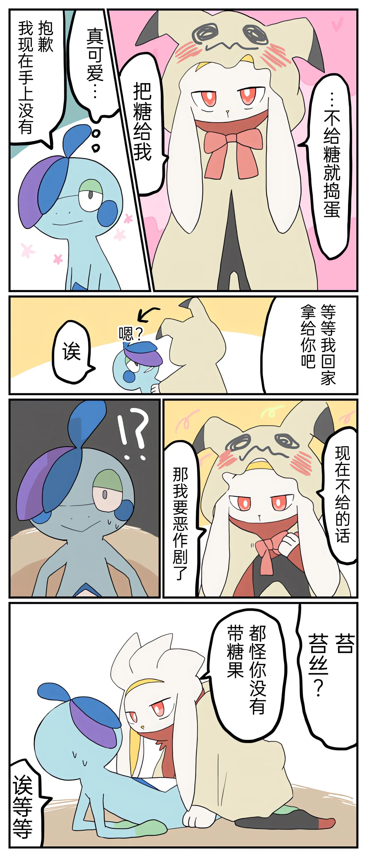 [Afr] ポケモン小ネタまとめ | 宝可梦的故事 [Chinese]（呜鸟木个人汉化组） - Page 63