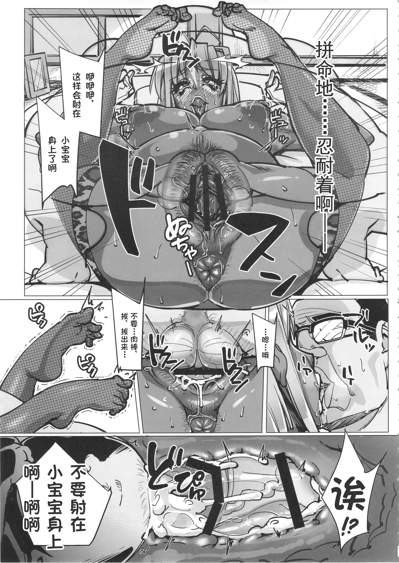RARE HINA 4 - Page 30