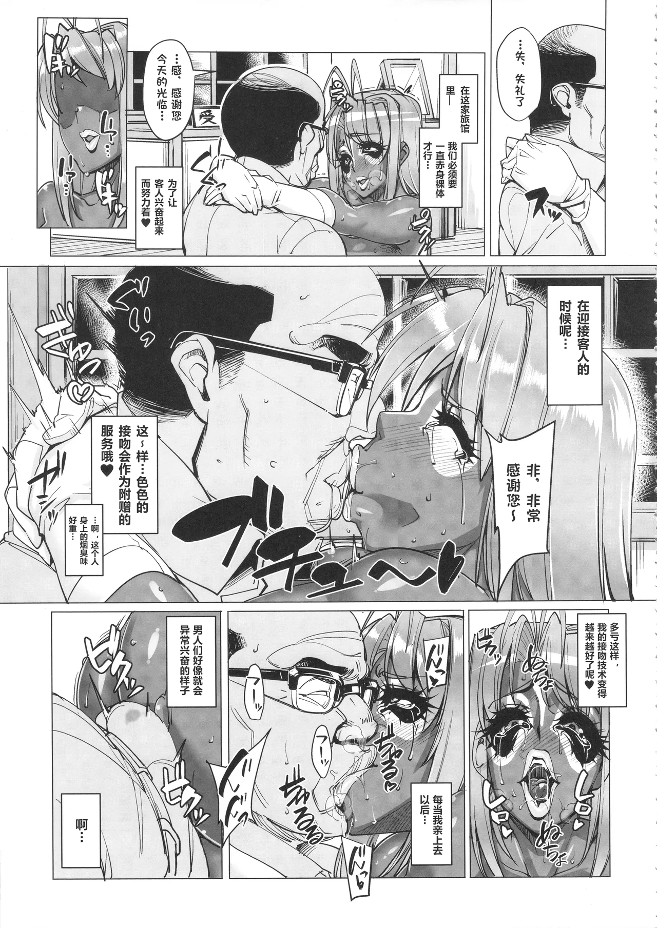 RARE HINA 4 - Page 6