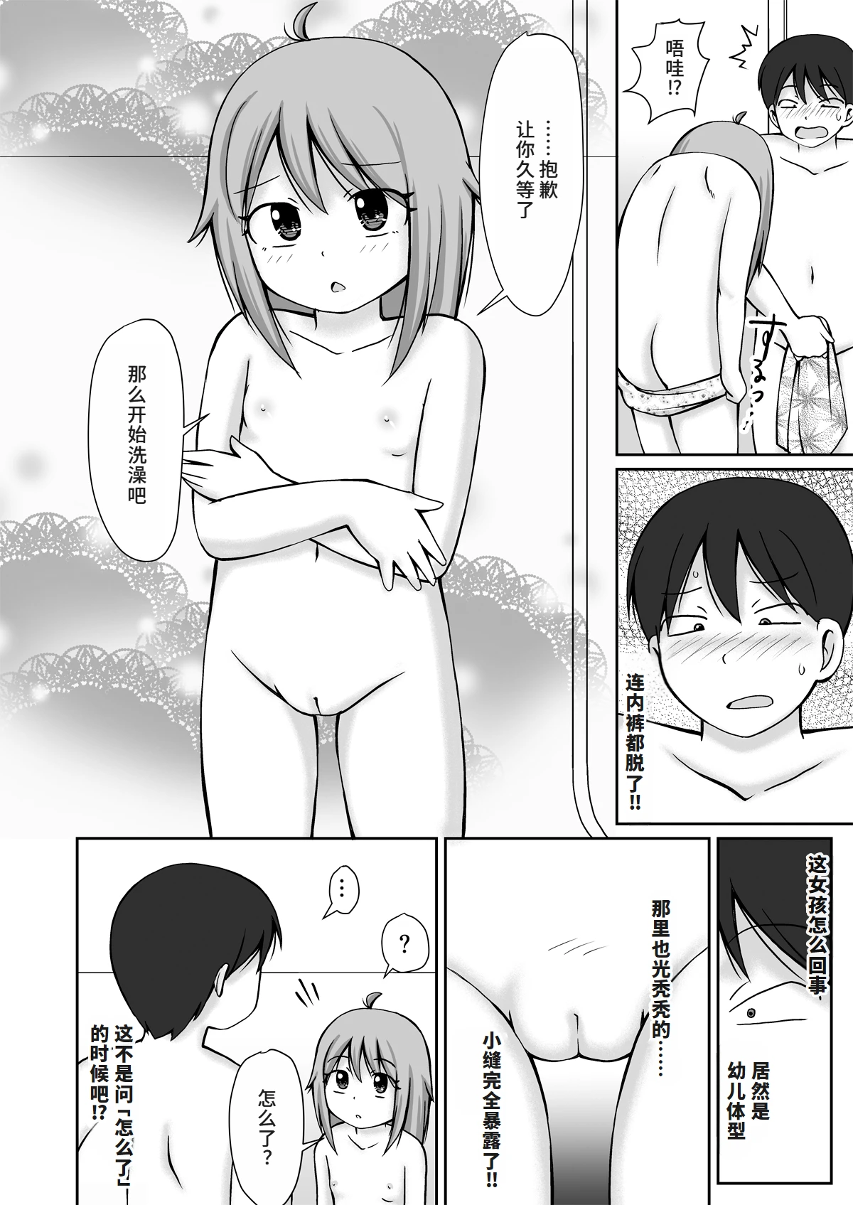 Homon Kaigo-chan + CG - Page 8