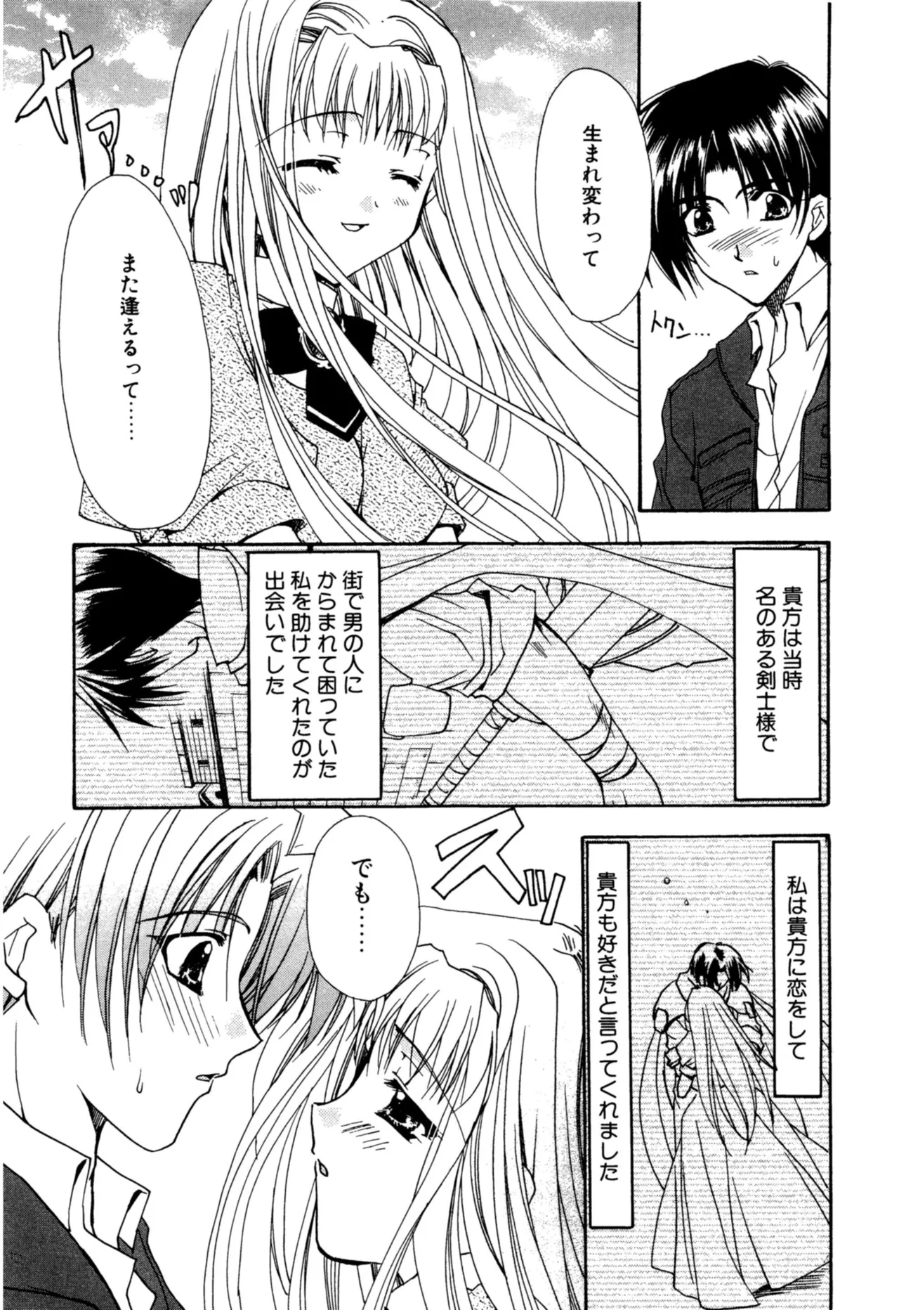 Aishite Kanjite - Page 11