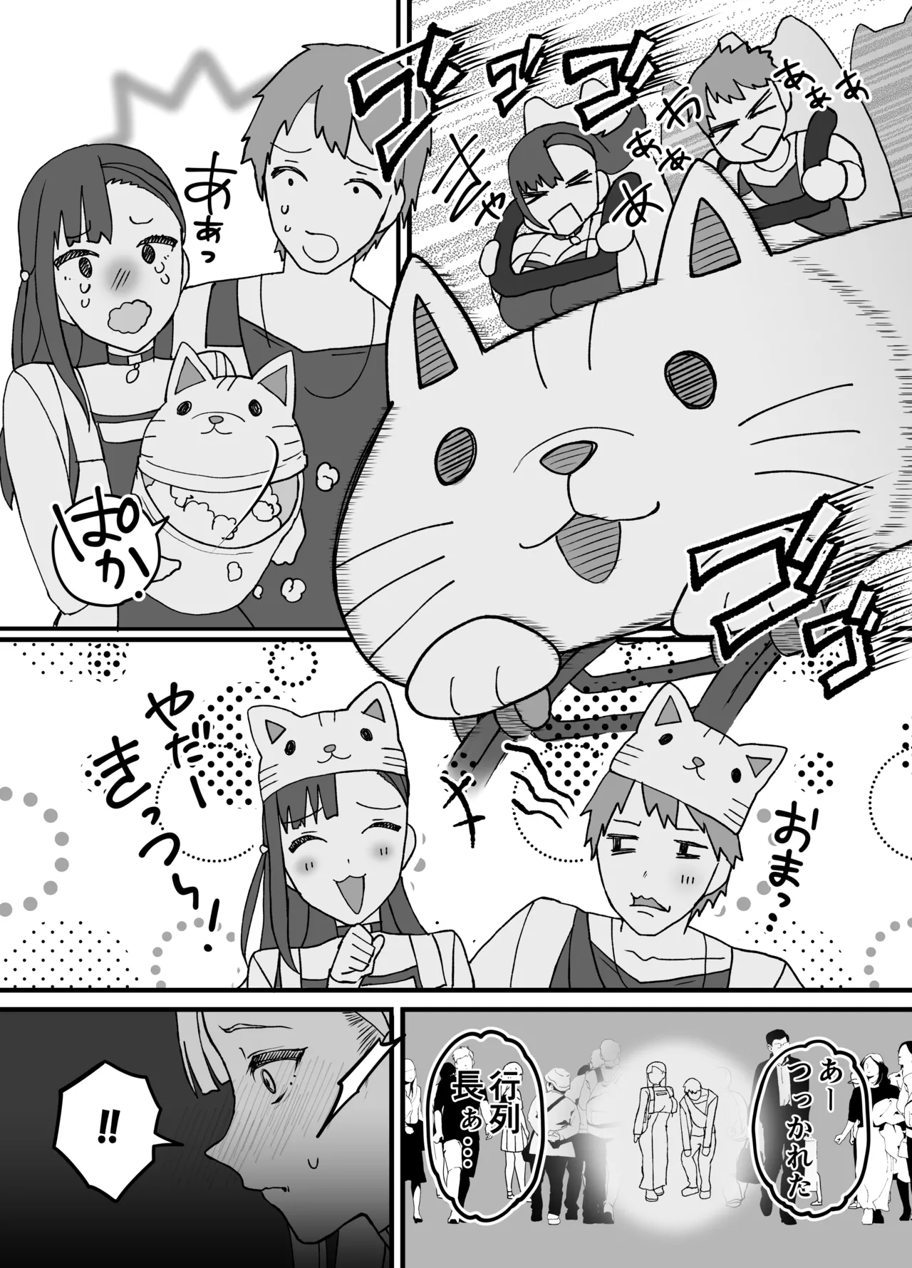 Fujitsu no Mi 2 - Page 16