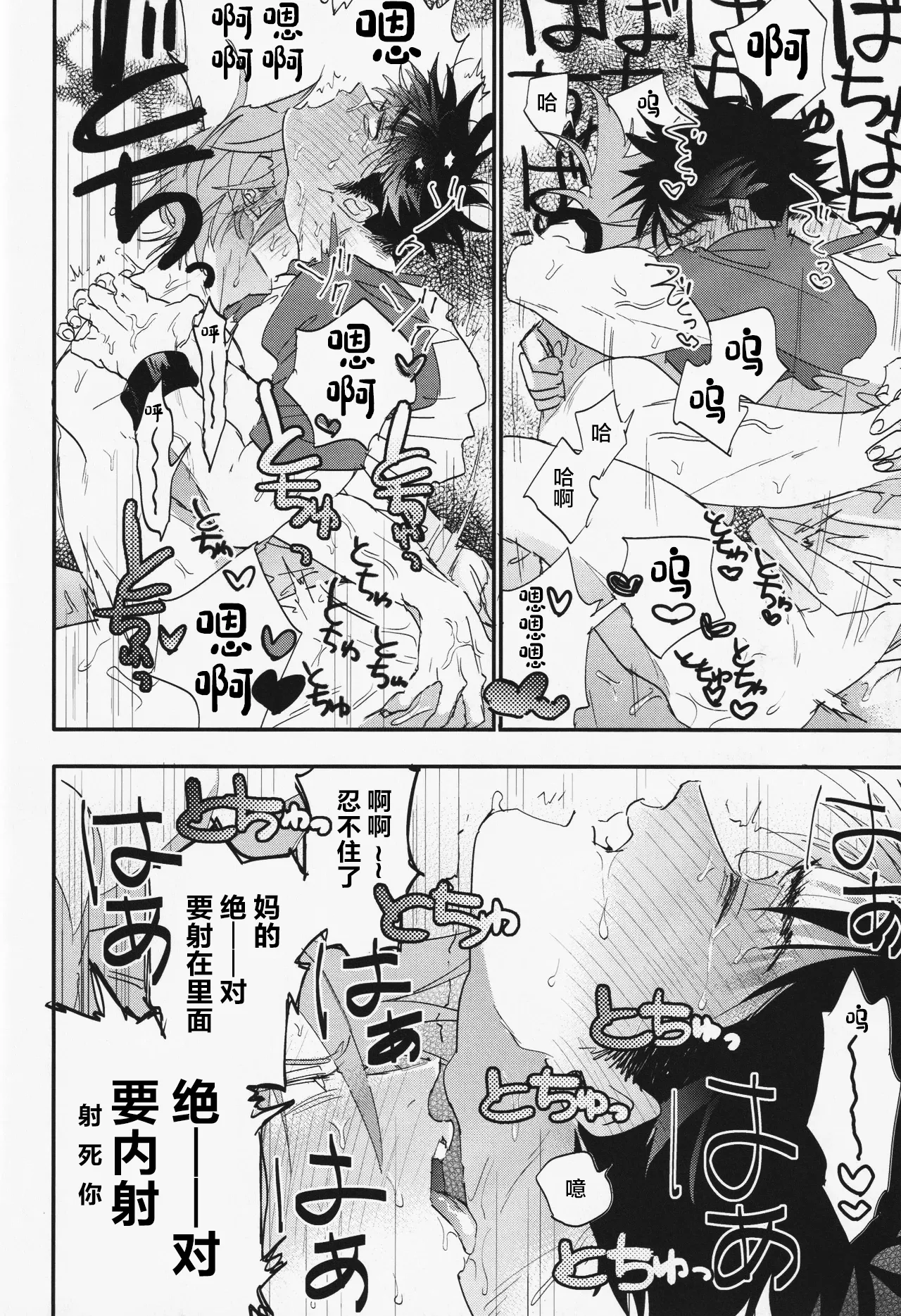 Suki - Page 32