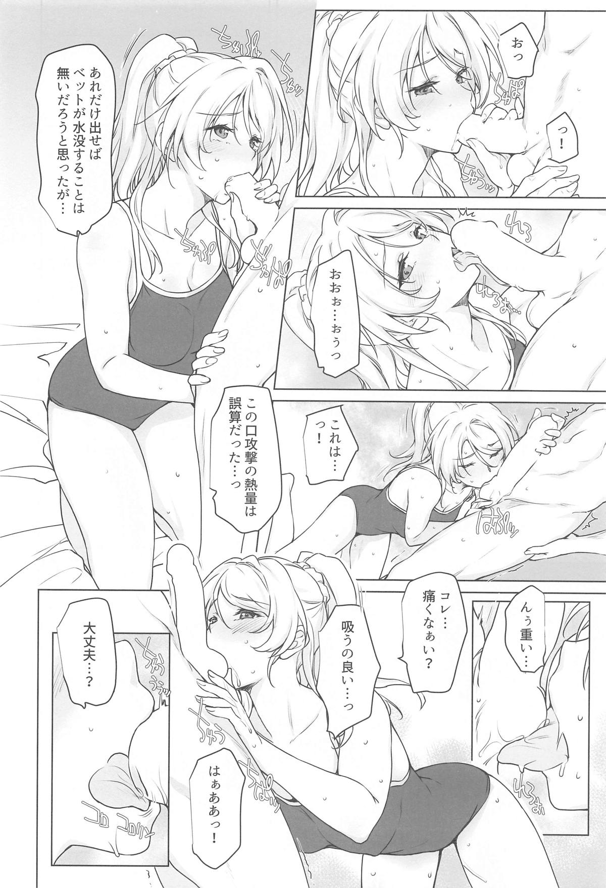 Erochika Nana - Page 9