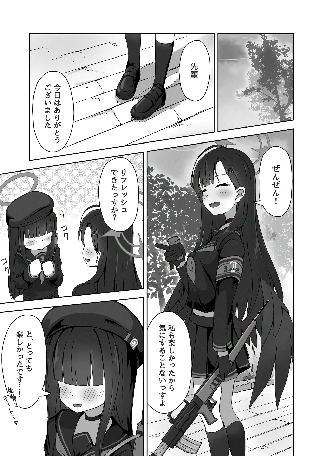 Futari Himitsu no Date Day - Page 2