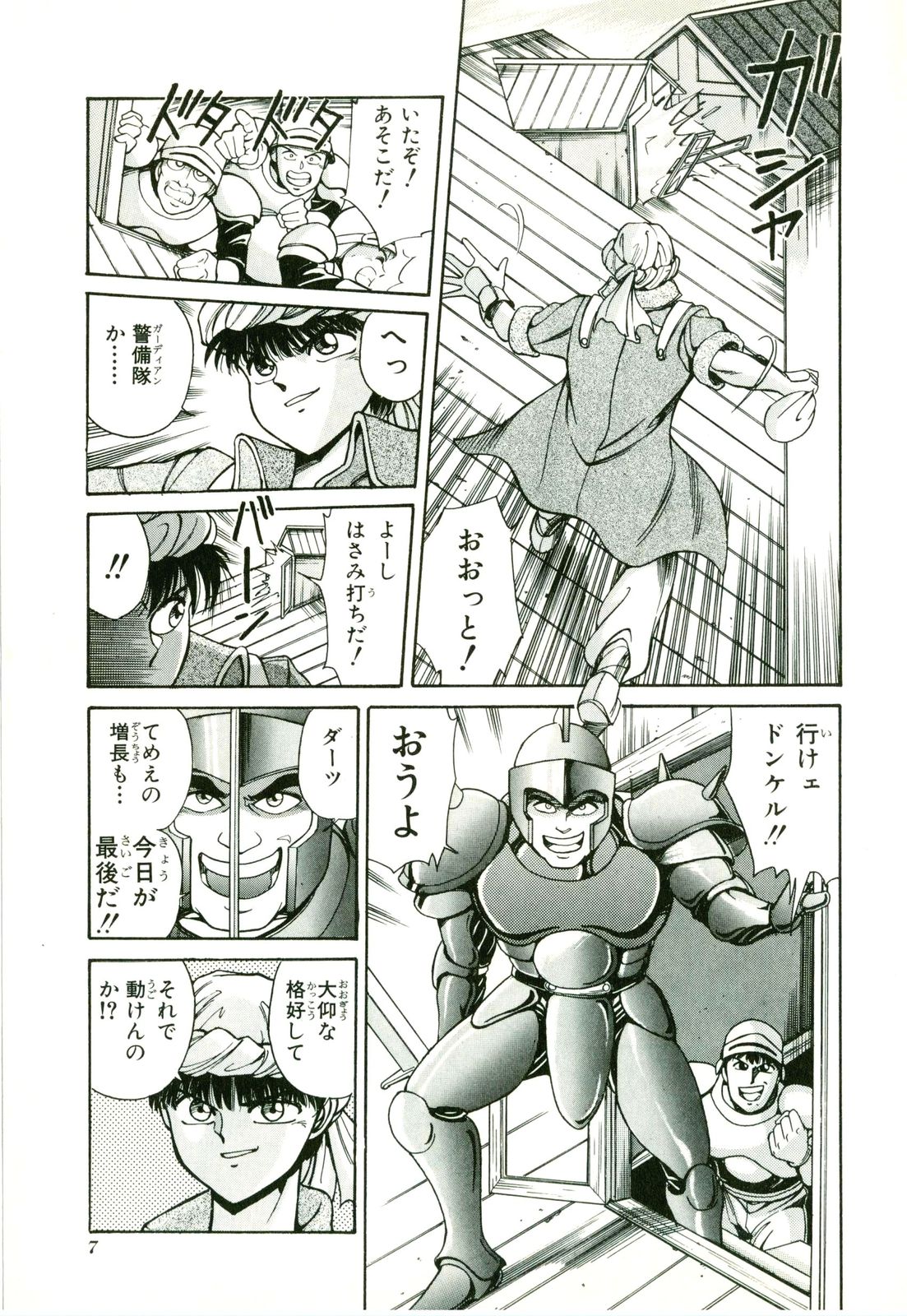 Actraiser Volume 01 - Page 11