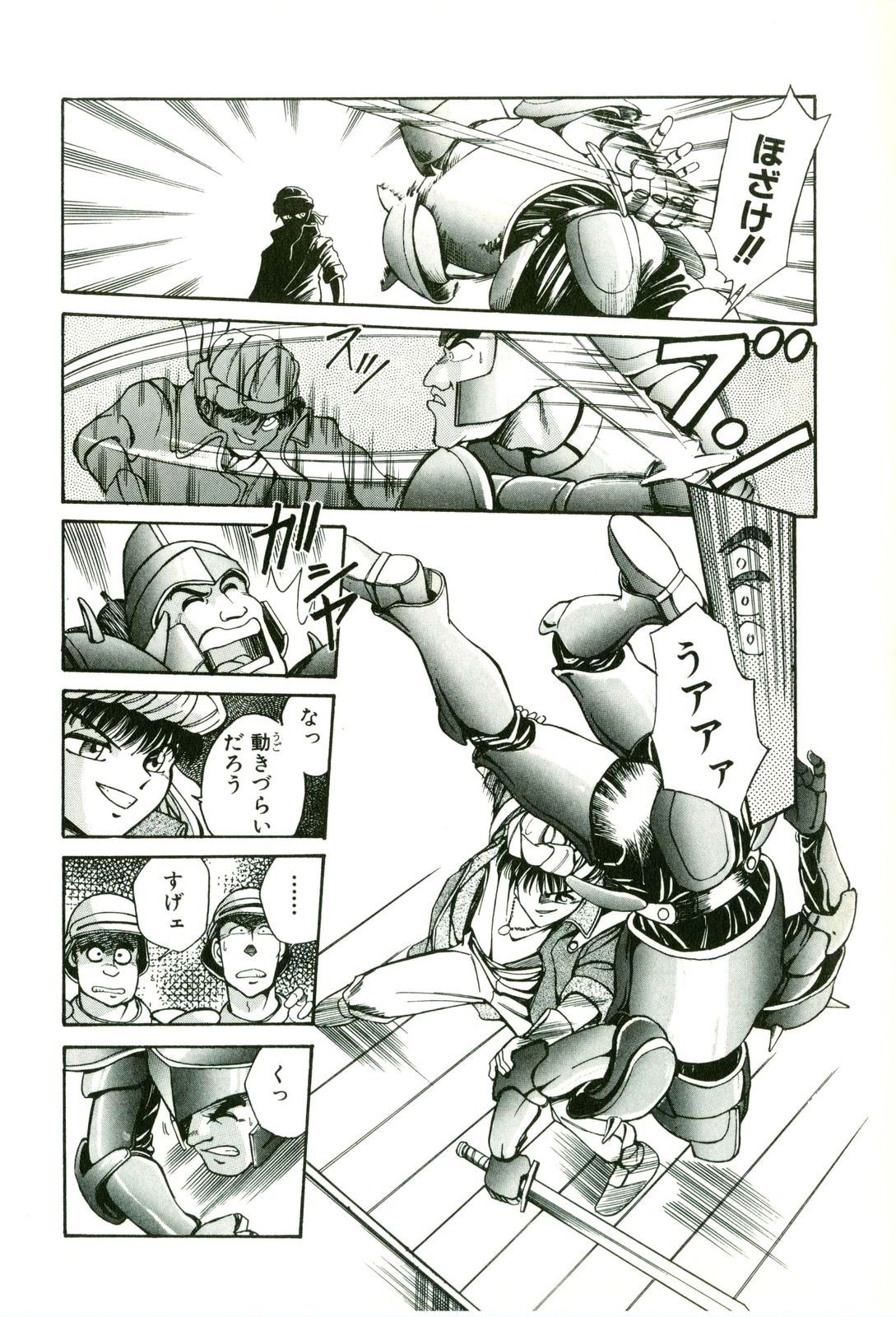 Actraiser Volume 01 - Page 12