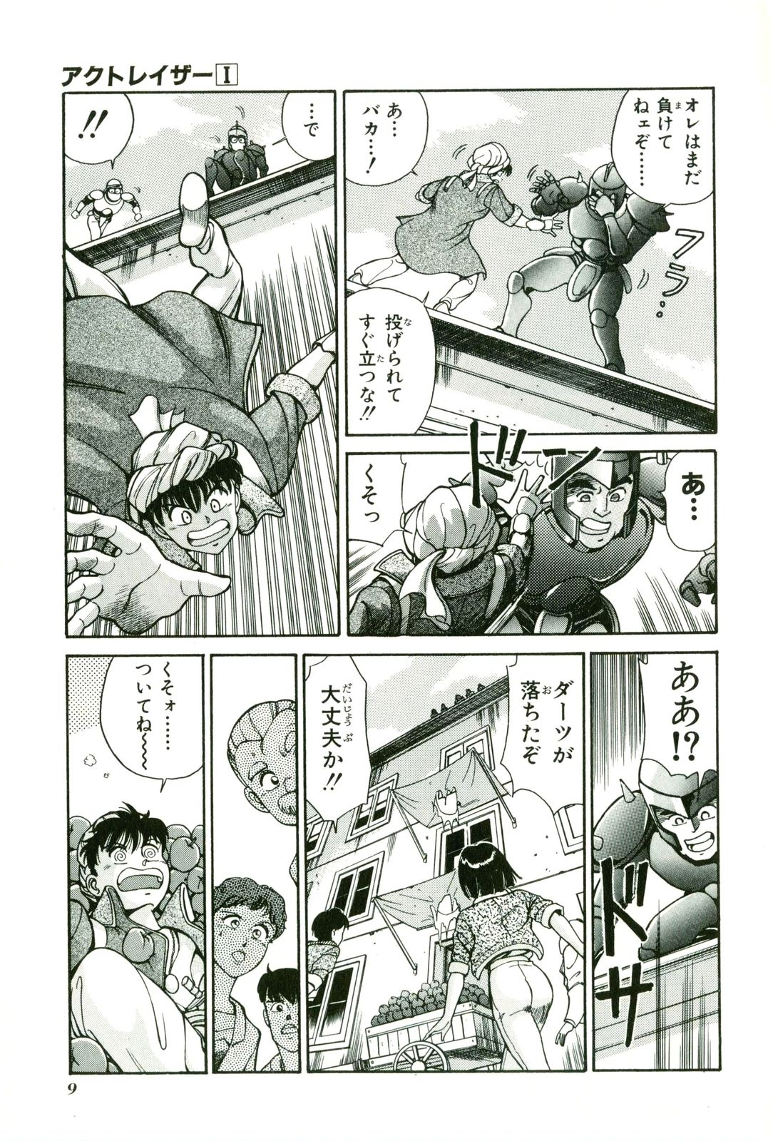 Actraiser Volume 01 - Page 13