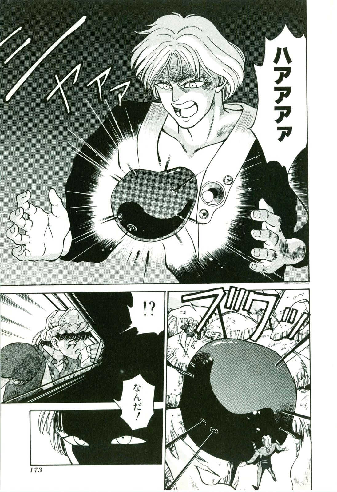 Actraiser Volume 01 - Page 177