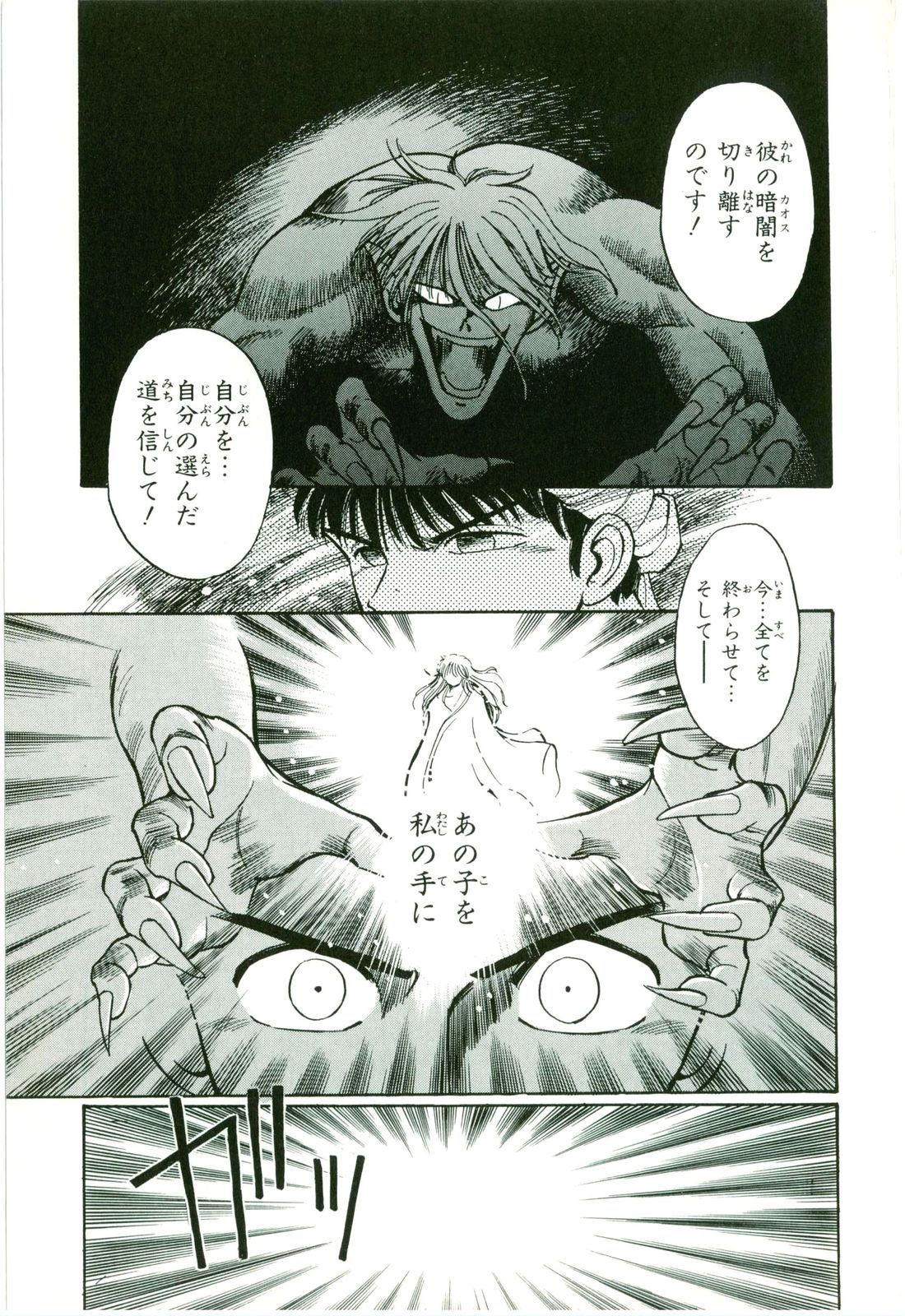 Actraiser Volume 01 - Page 183