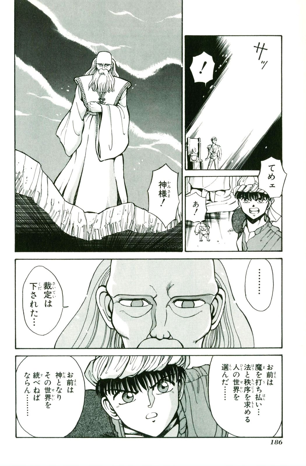 Actraiser Volume 01 - Page 190