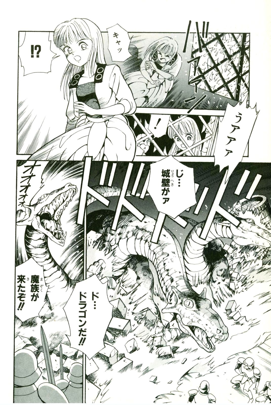 Actraiser Volume 01 - Page 24