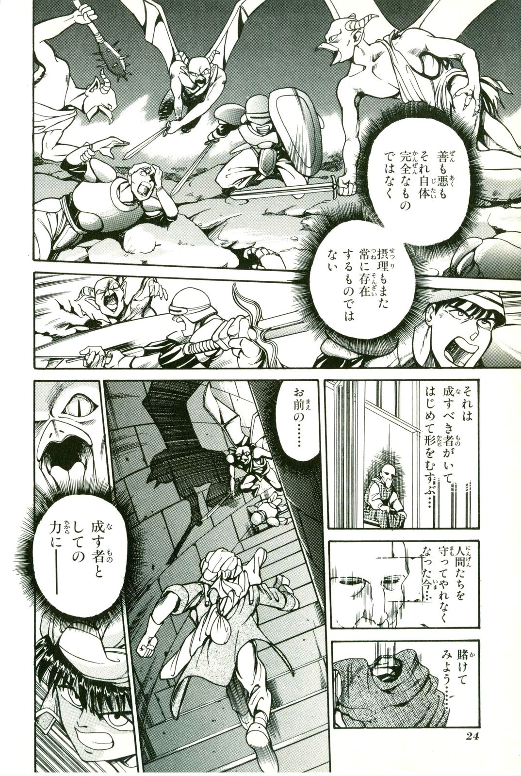 Actraiser Volume 01 - Page 28