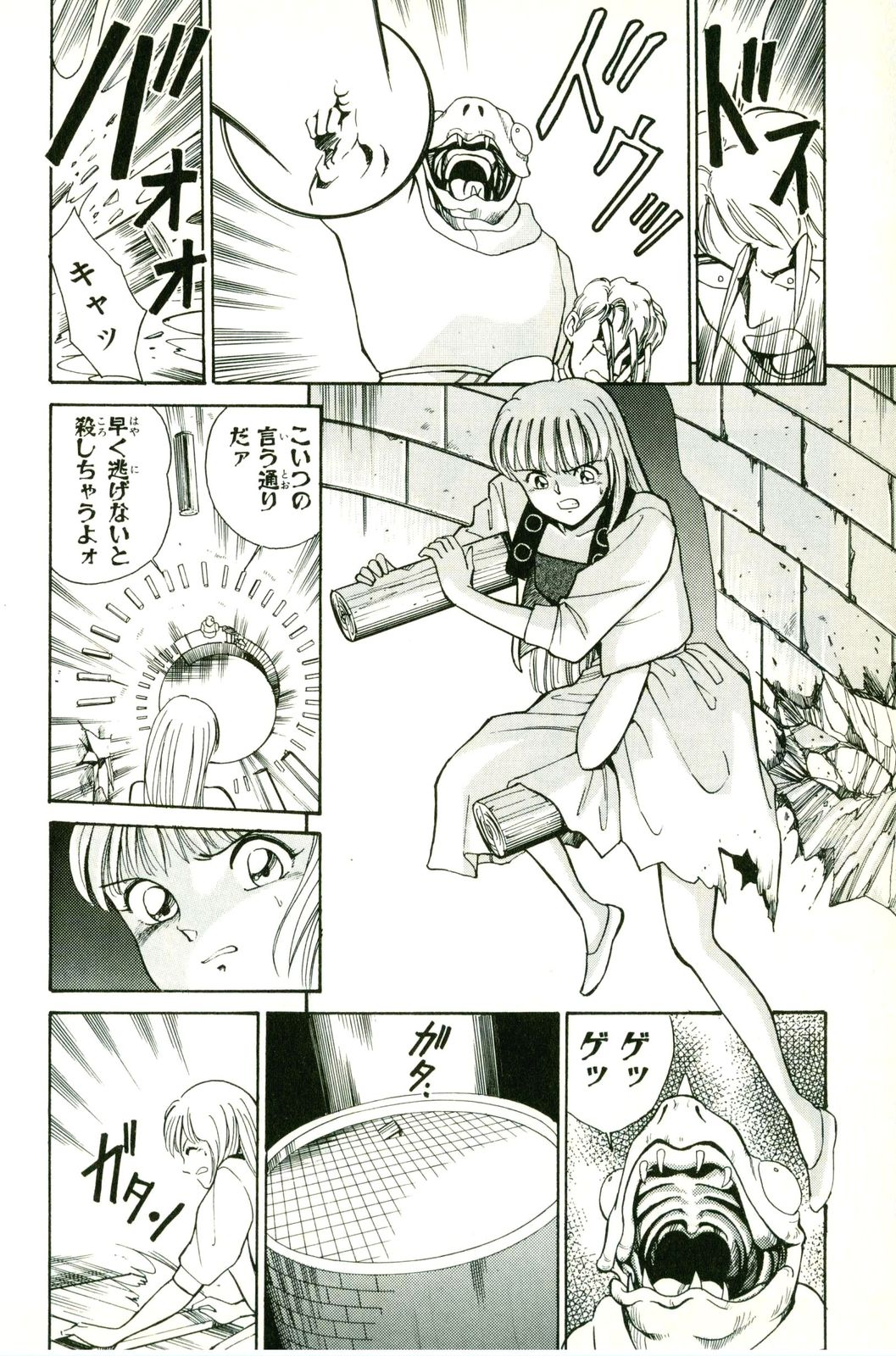 Actraiser Volume 01 - Page 30