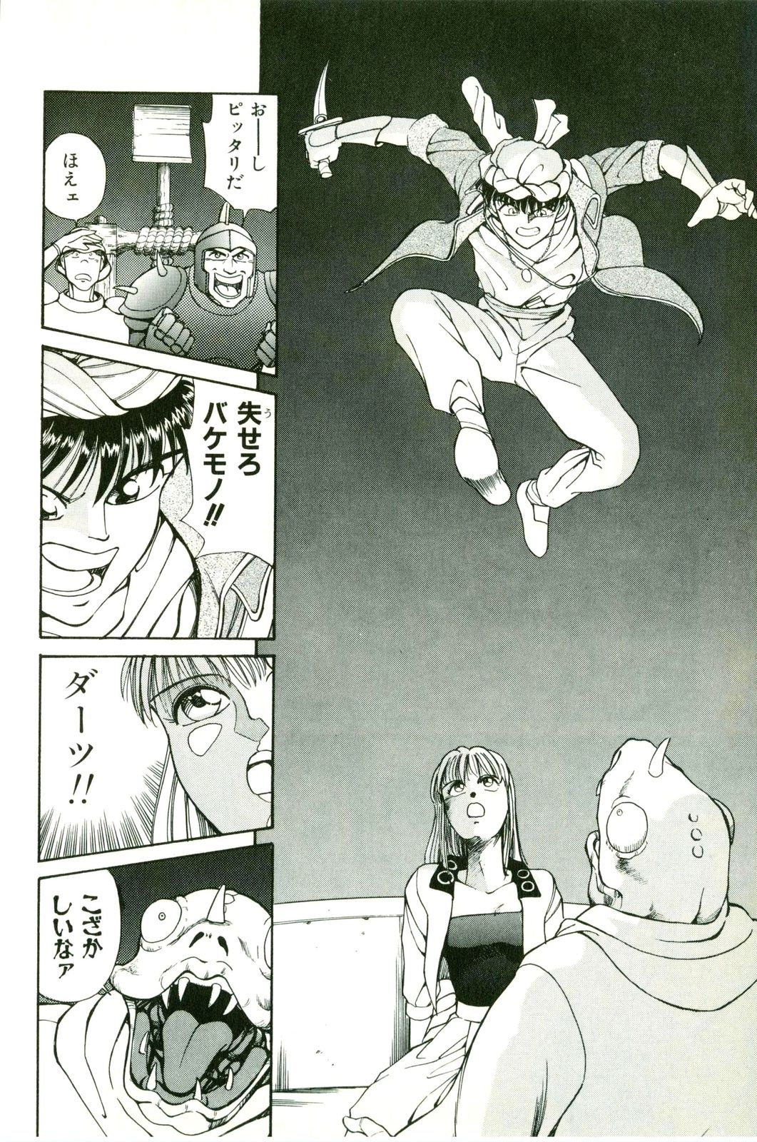 Actraiser Volume 01 - Page 32