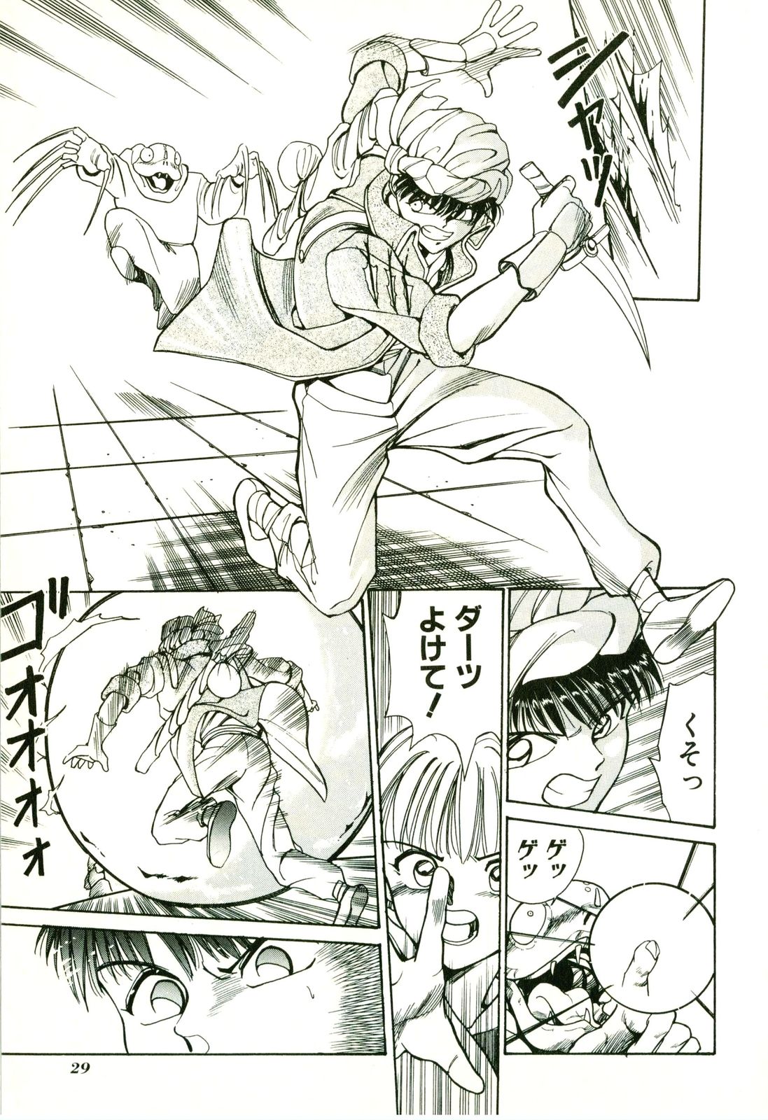 Actraiser Volume 01 - Page 33