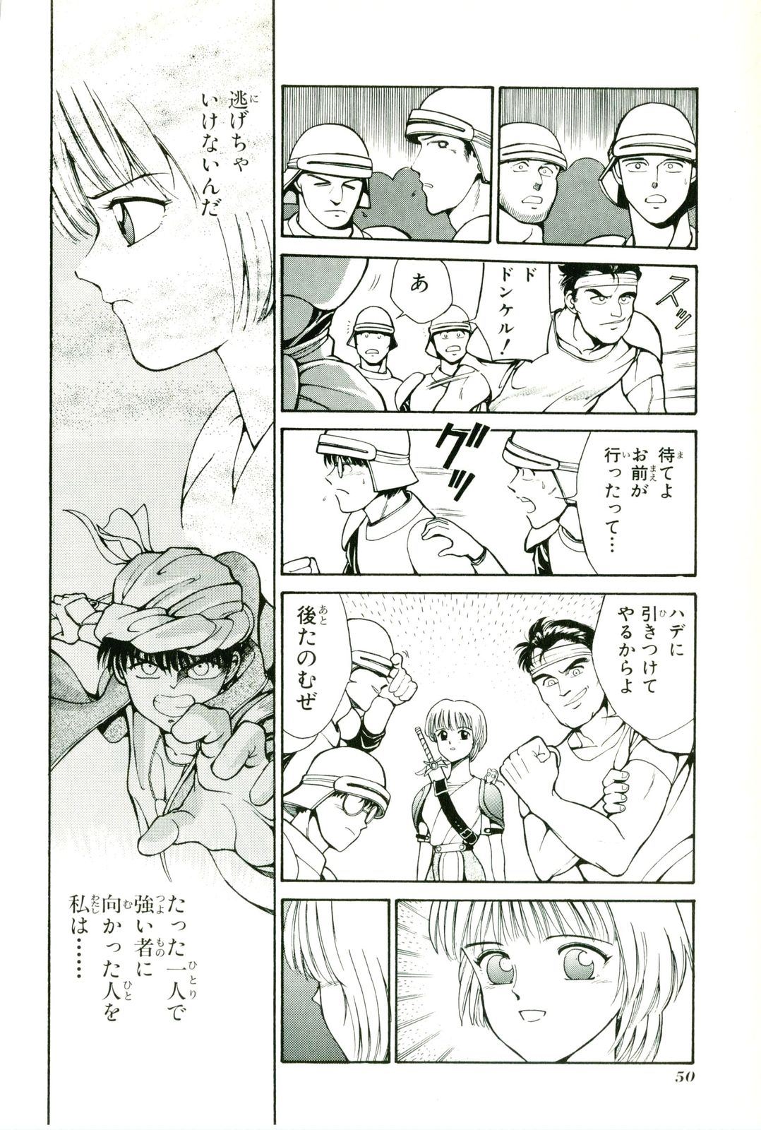 Actraiser Volume 01 - Page 54