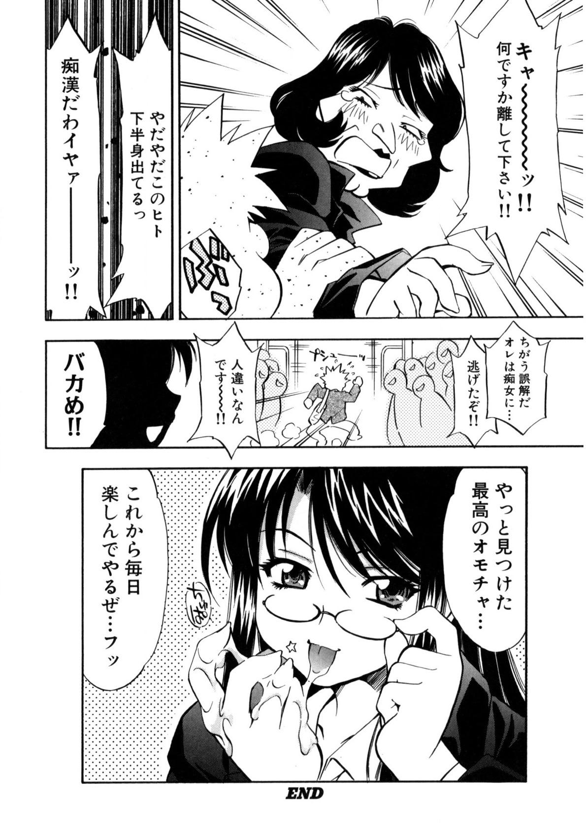 Bukkake Milk Pudding - Page 27