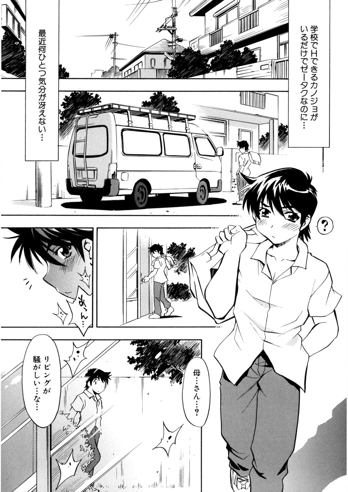 Bukkake Milk Pudding - Page 30